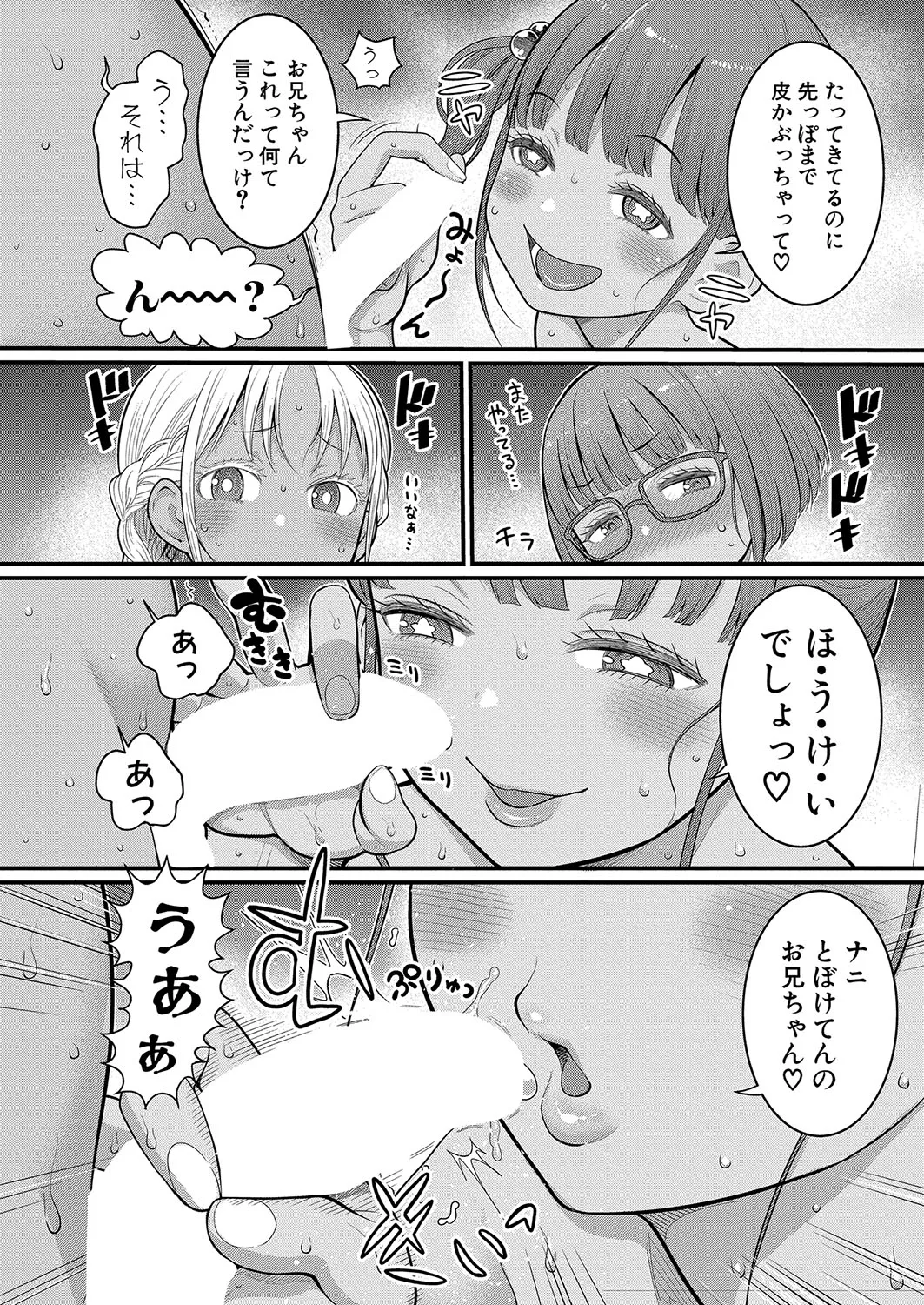 Page 207
