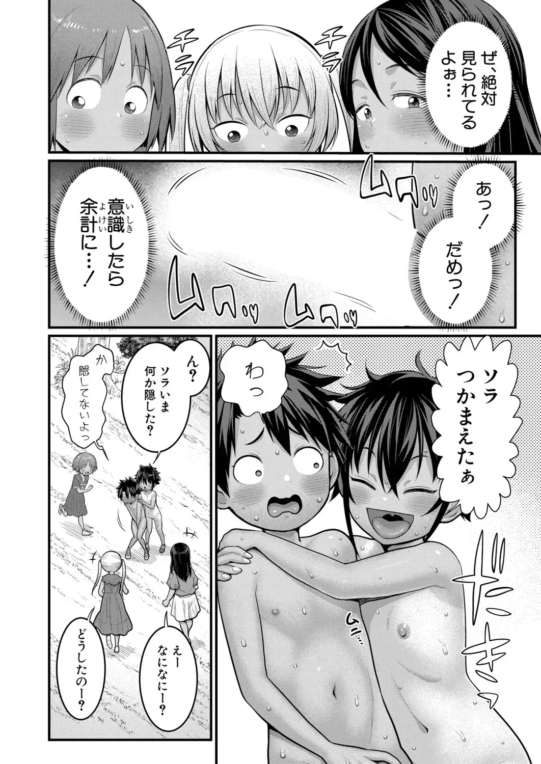 Page 431