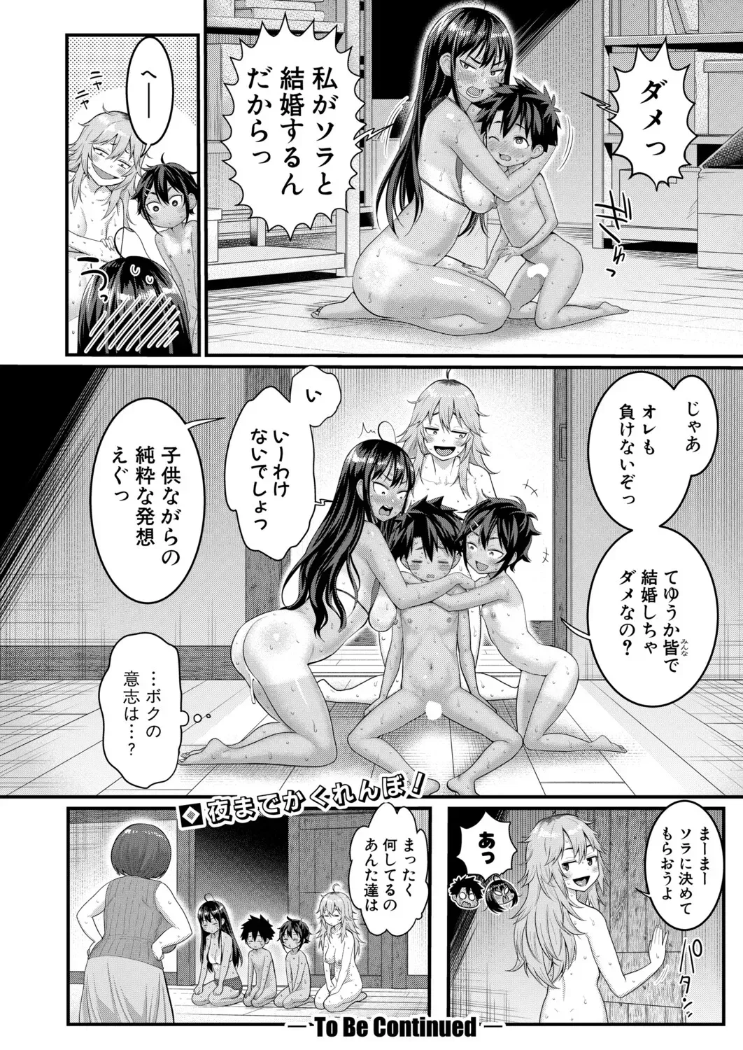 Page 508
