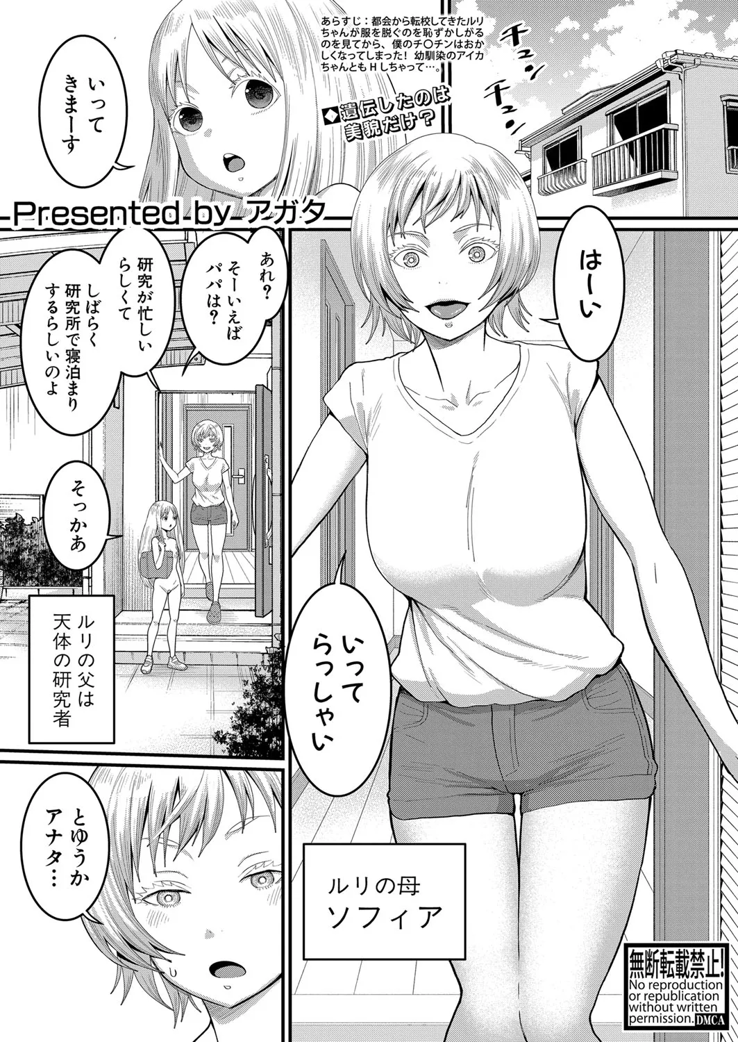 Page 67