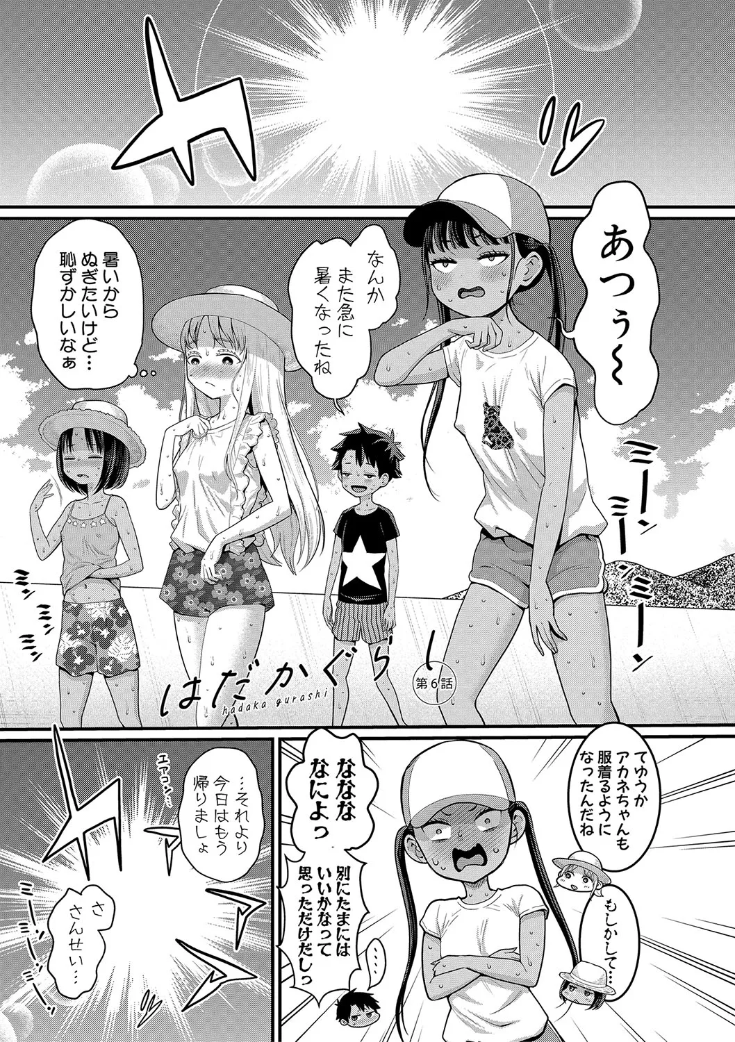 Page 147