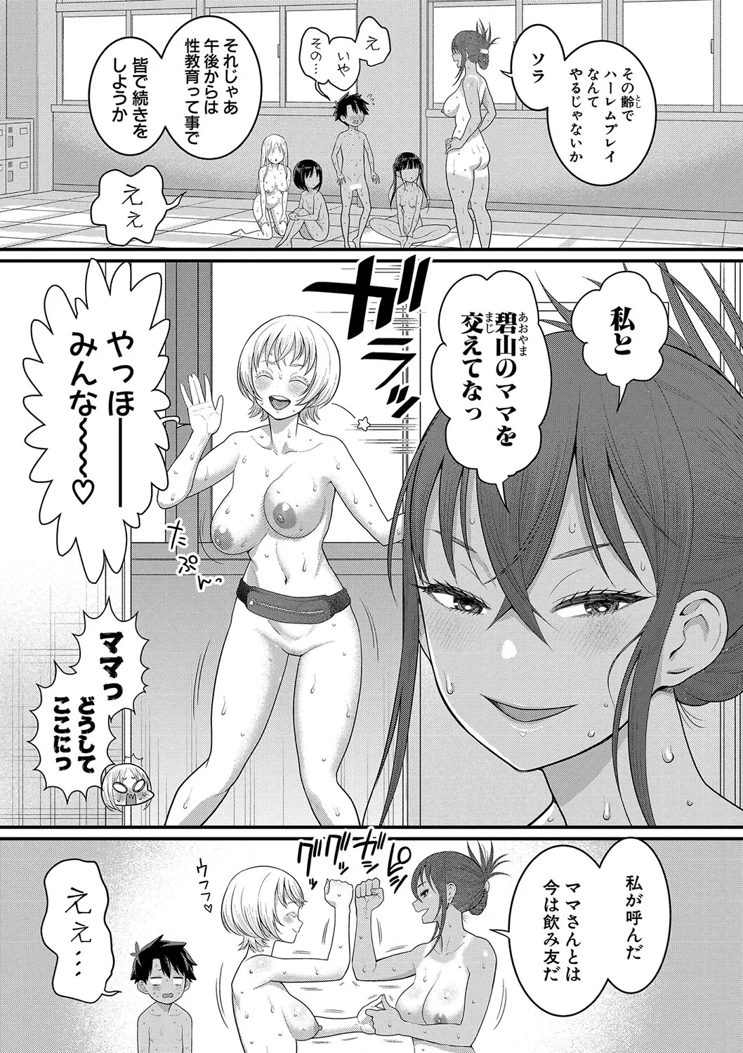 Page 179