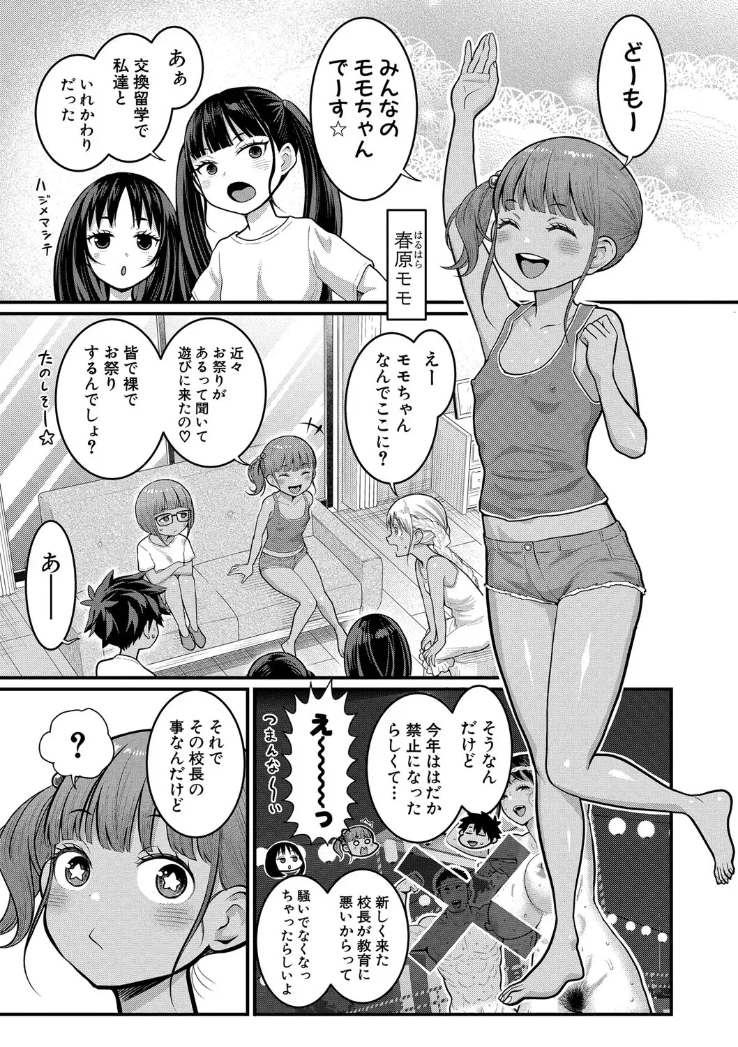 Page 120