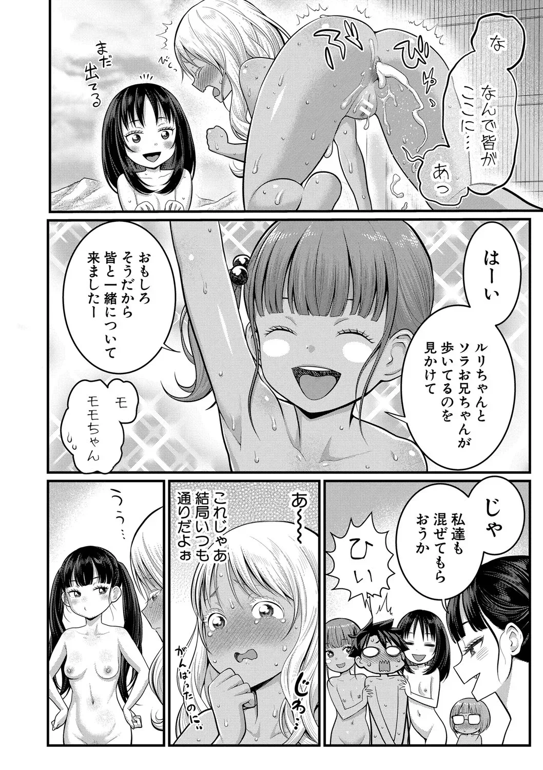 Page 193