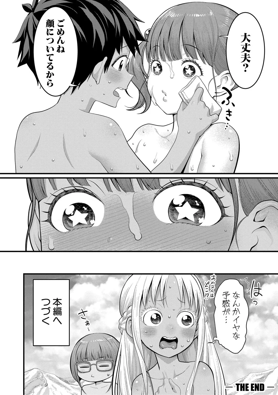 Page 199