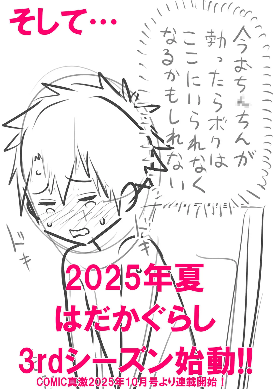 Page 206