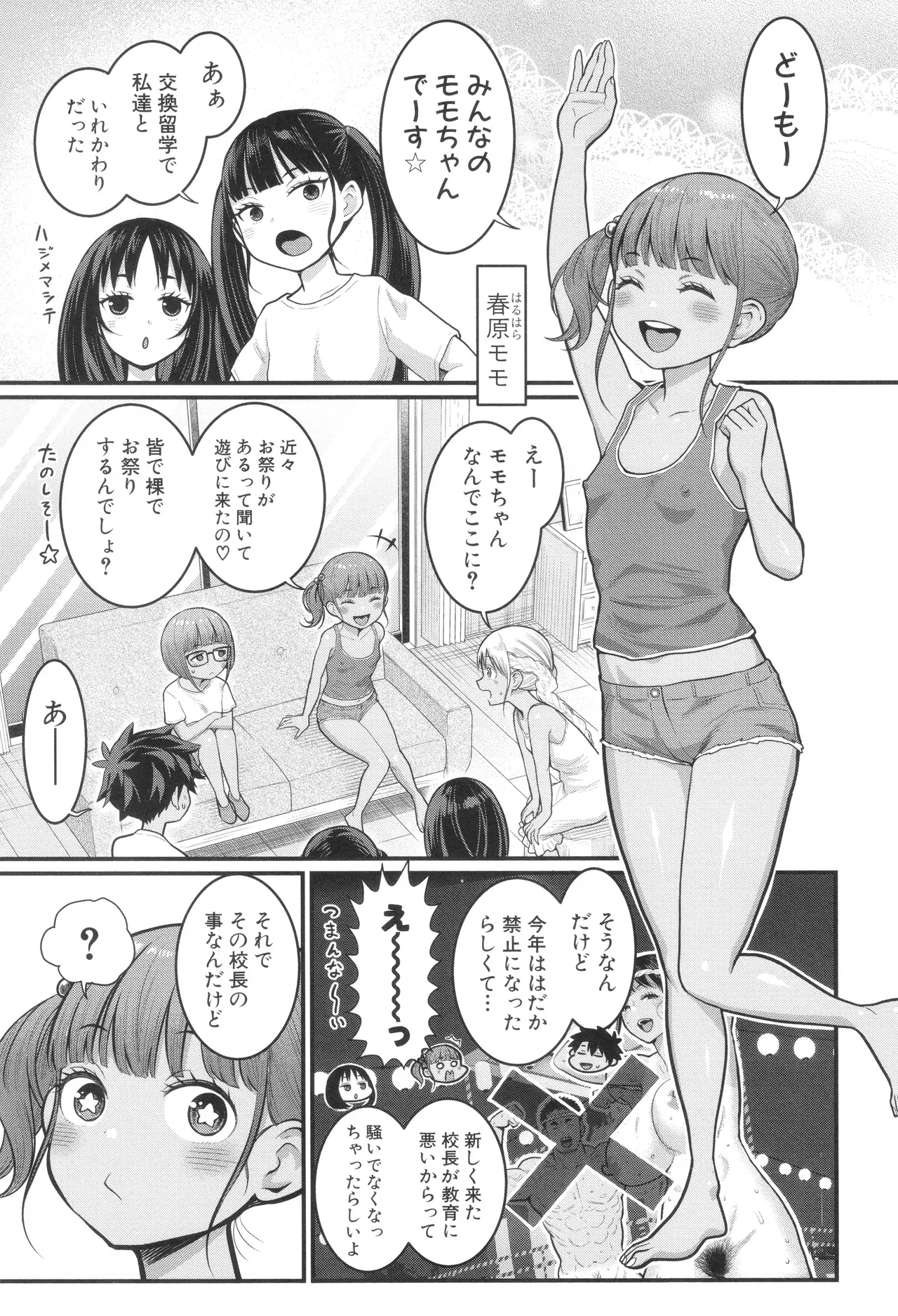 Page 121