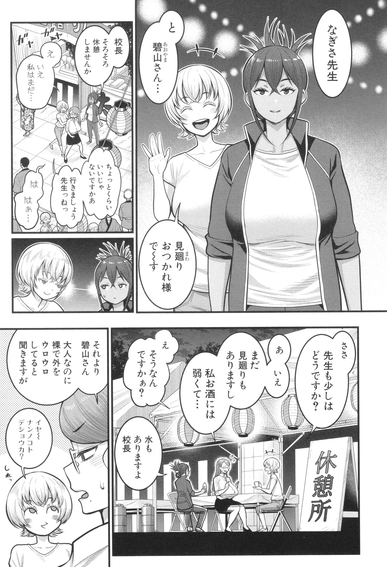 Page 123