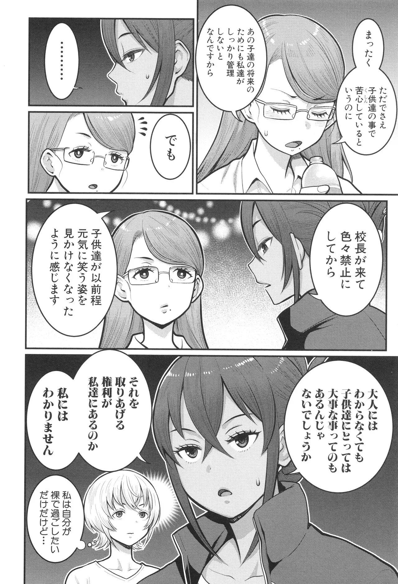 Page 124