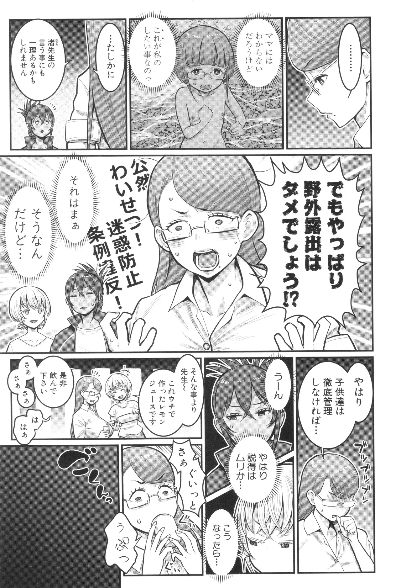 Page 125