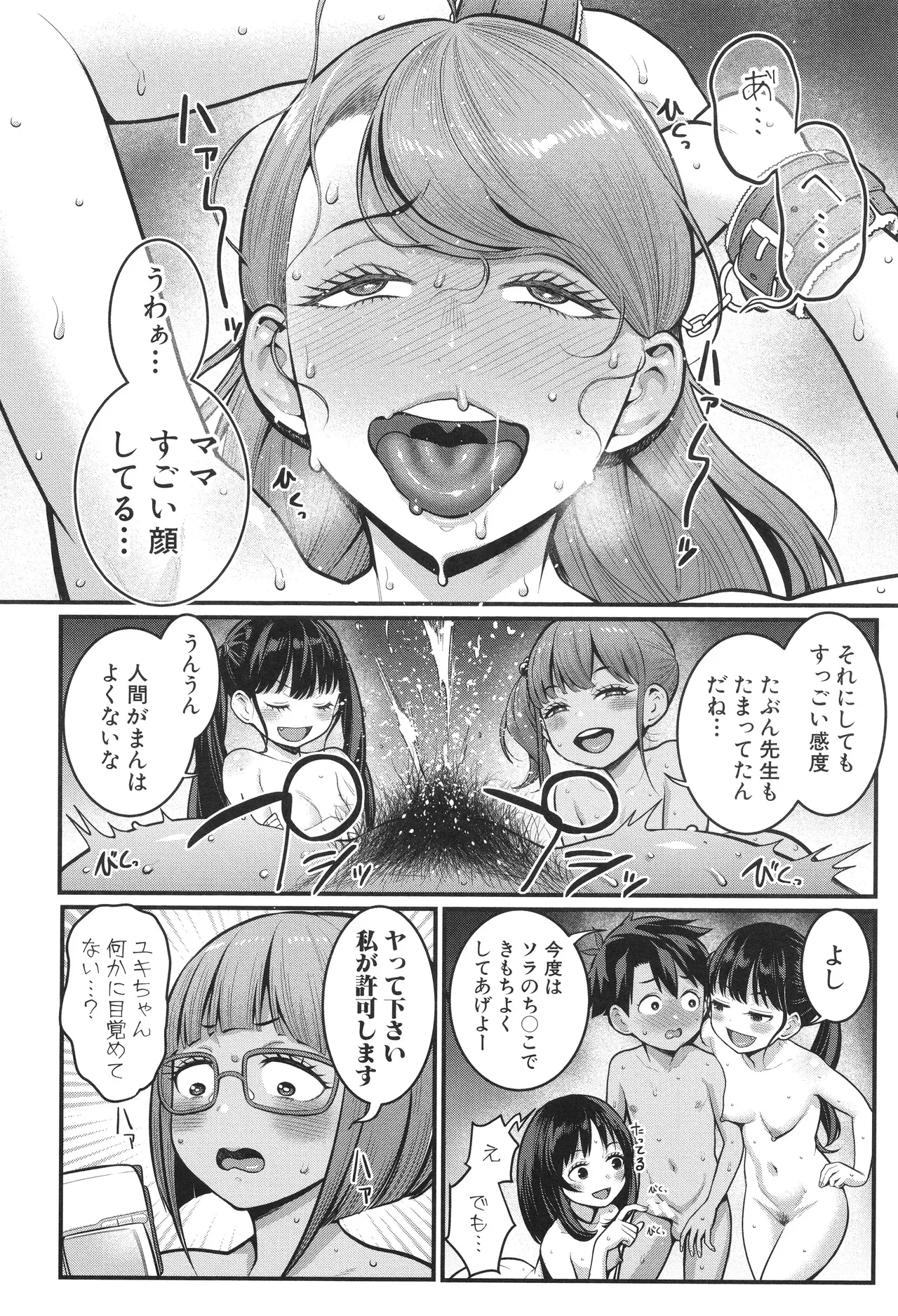 Page 138
