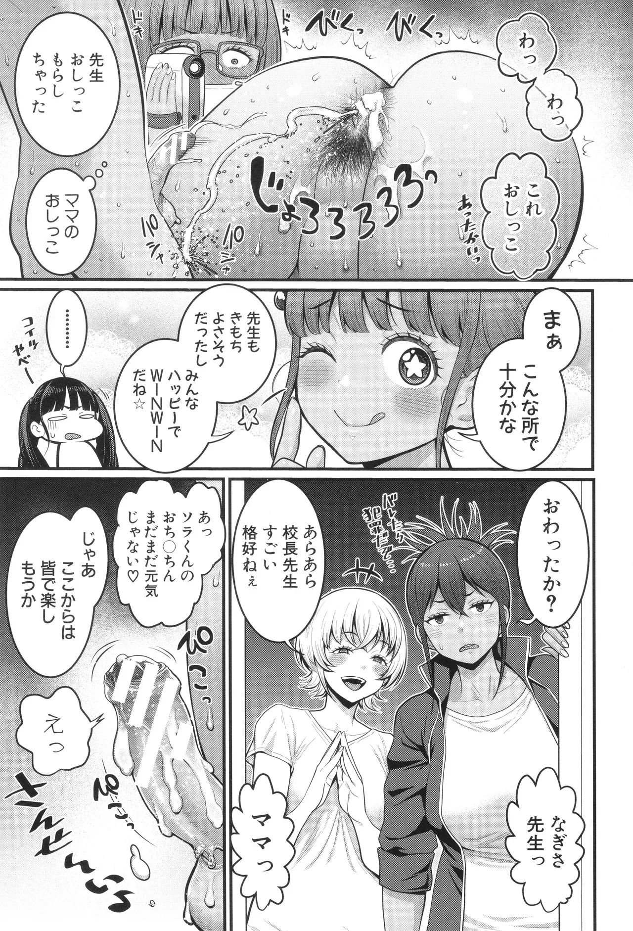 Page 145
