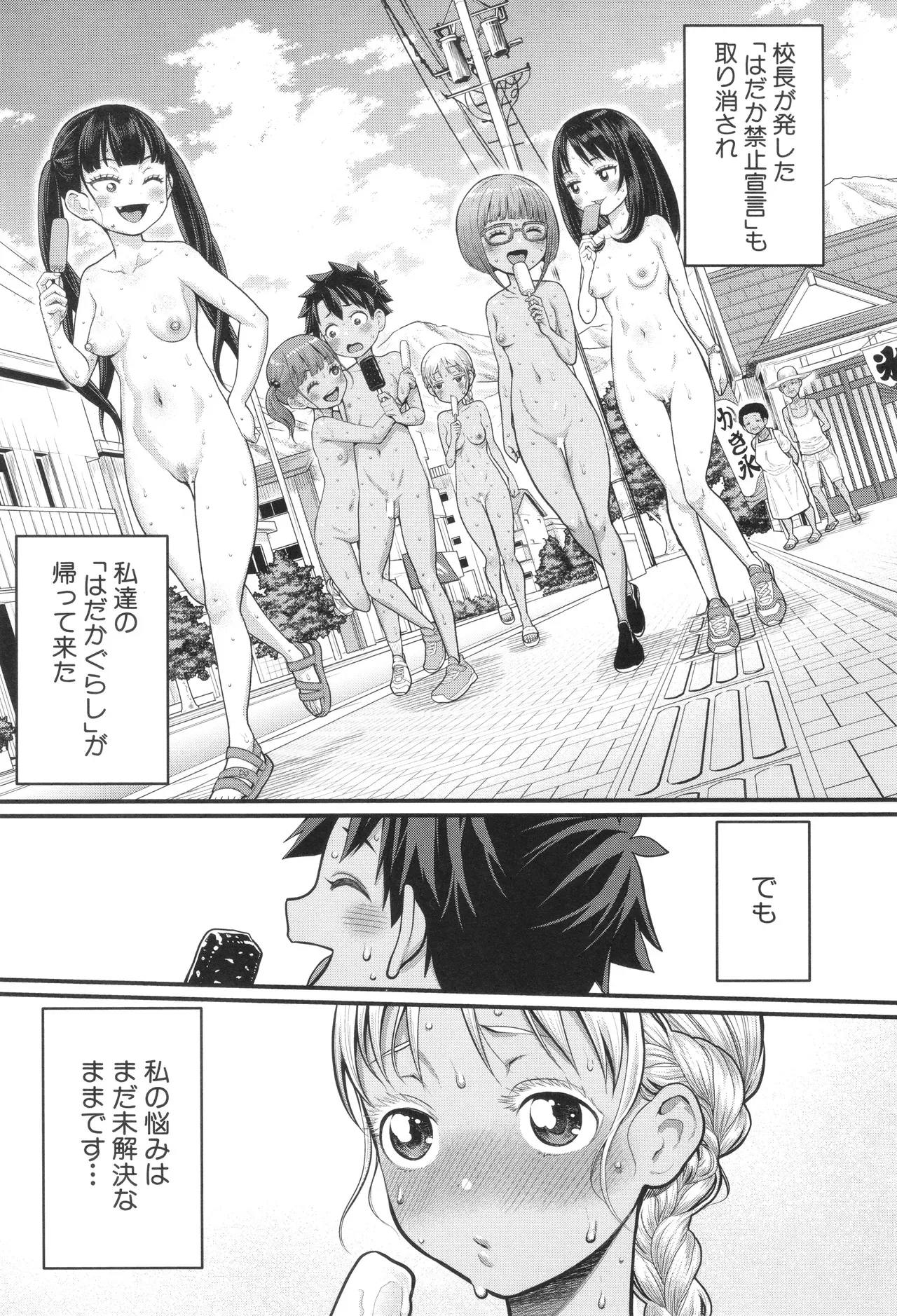 Page 159