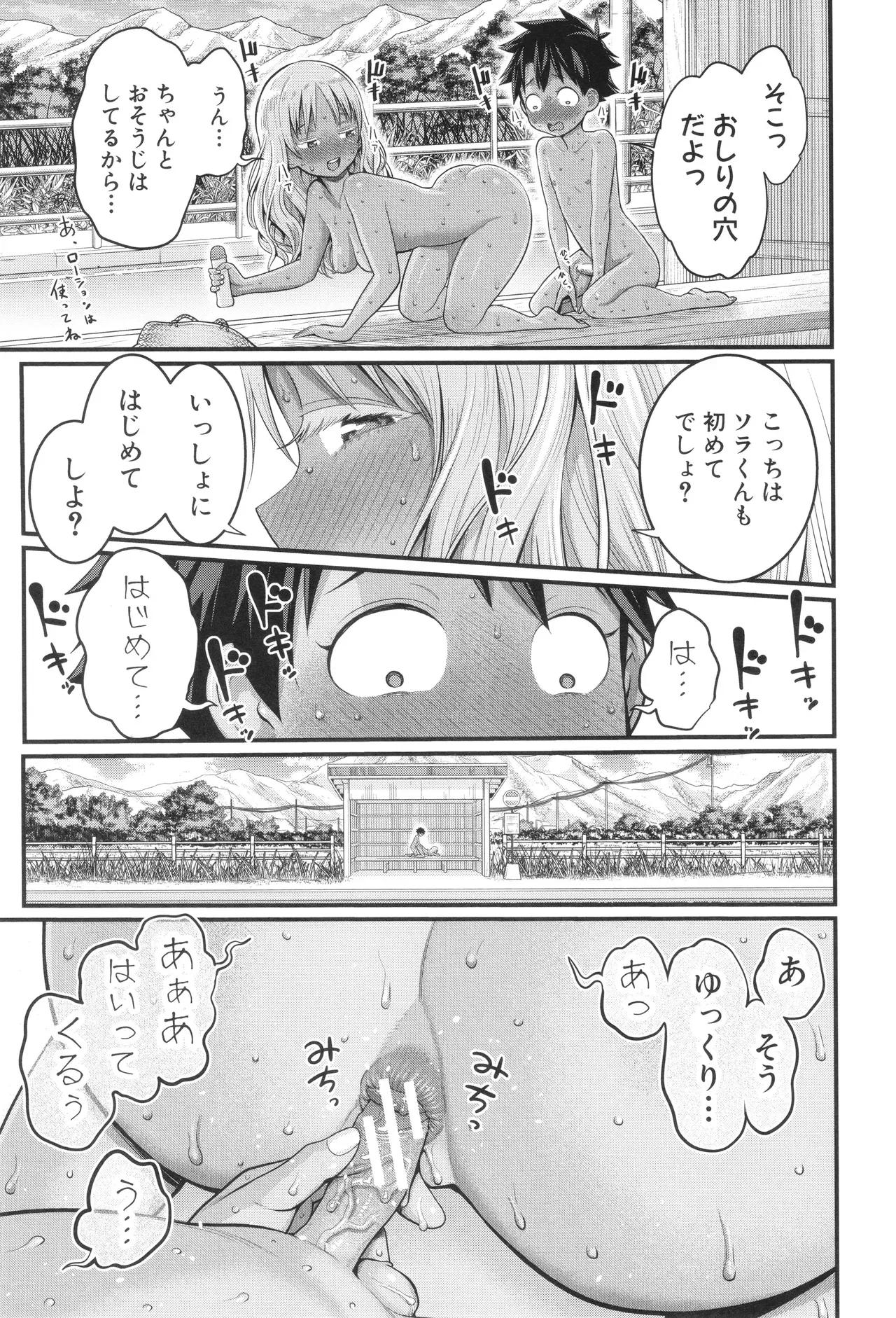Page 187