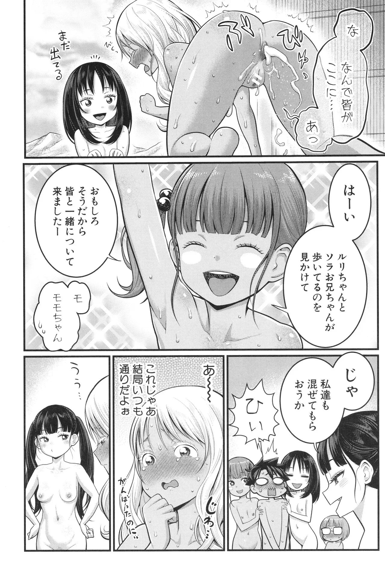 Page 194