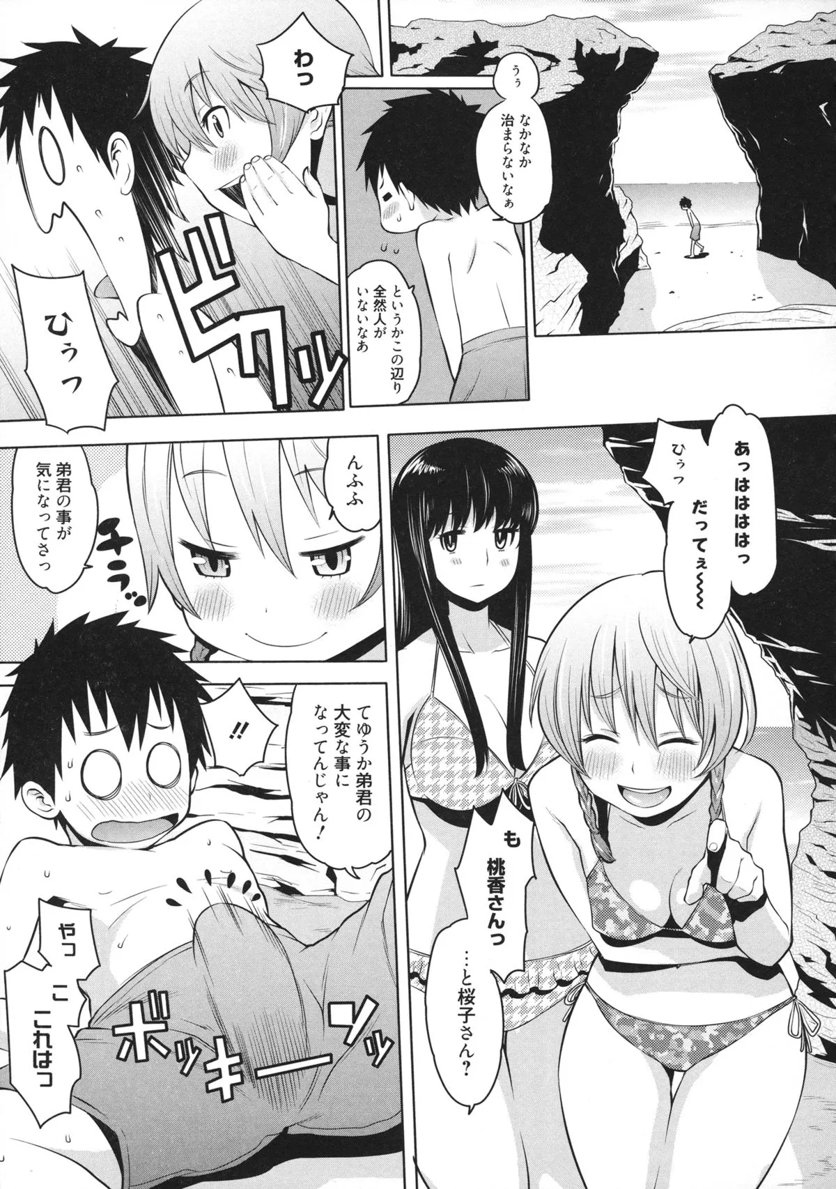 Page 133