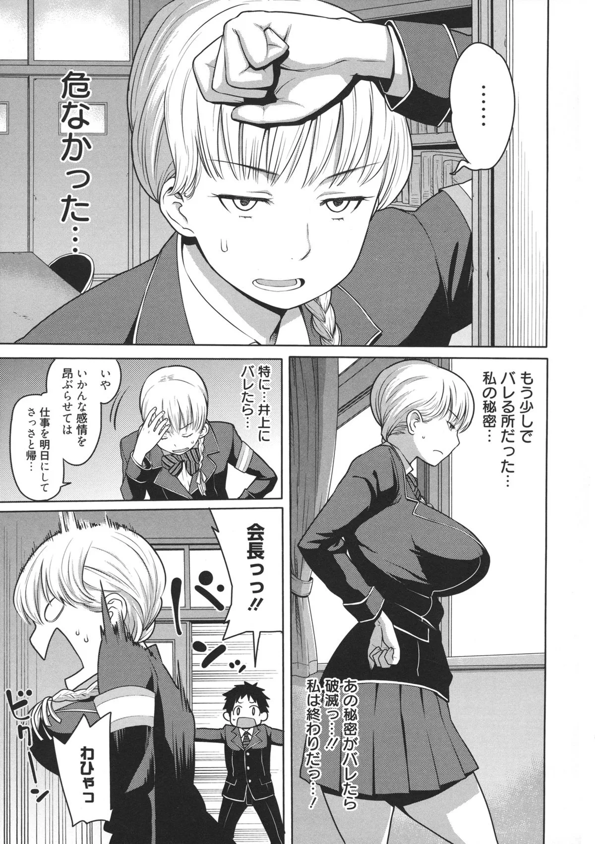 Page 155