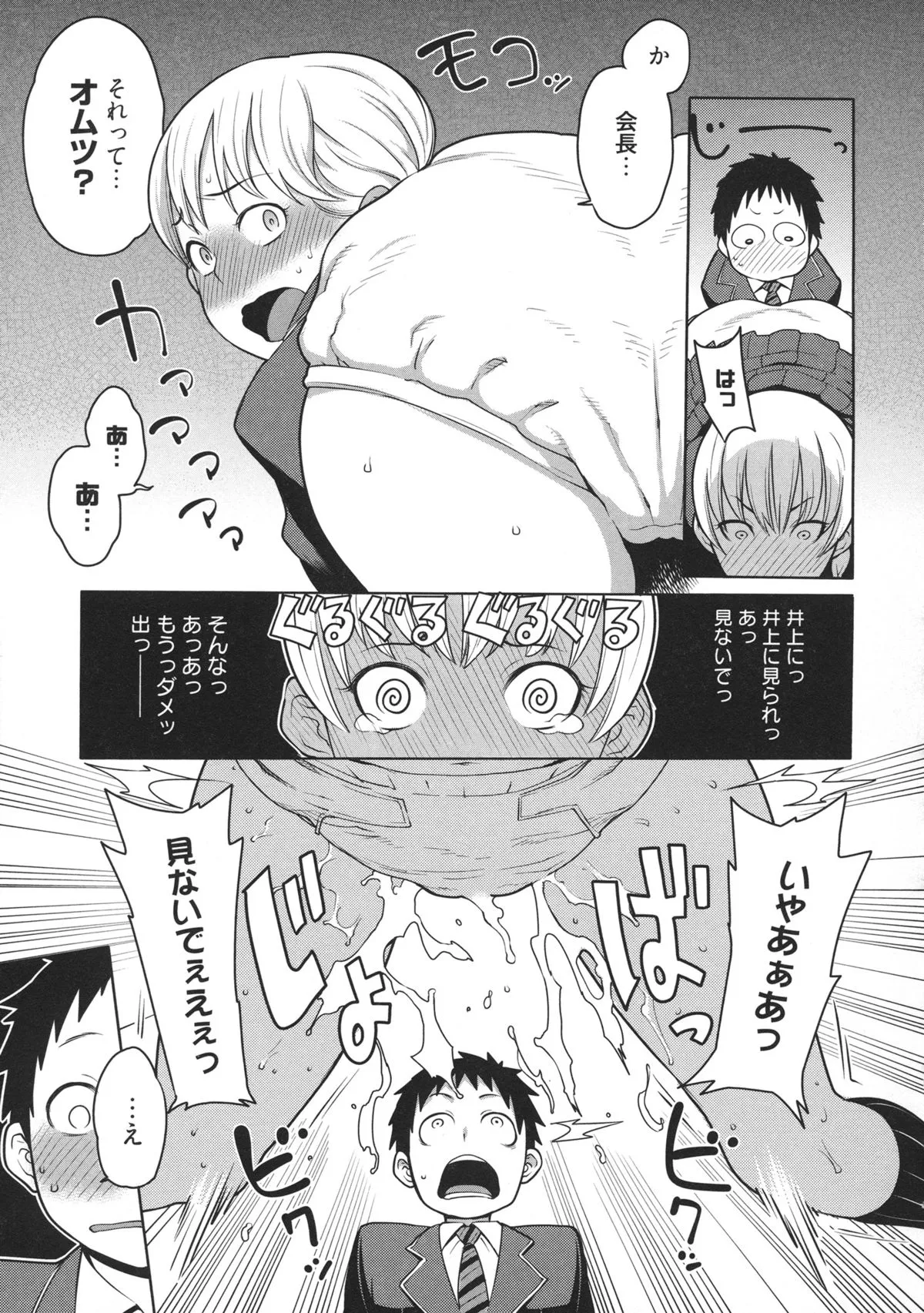 Page 157