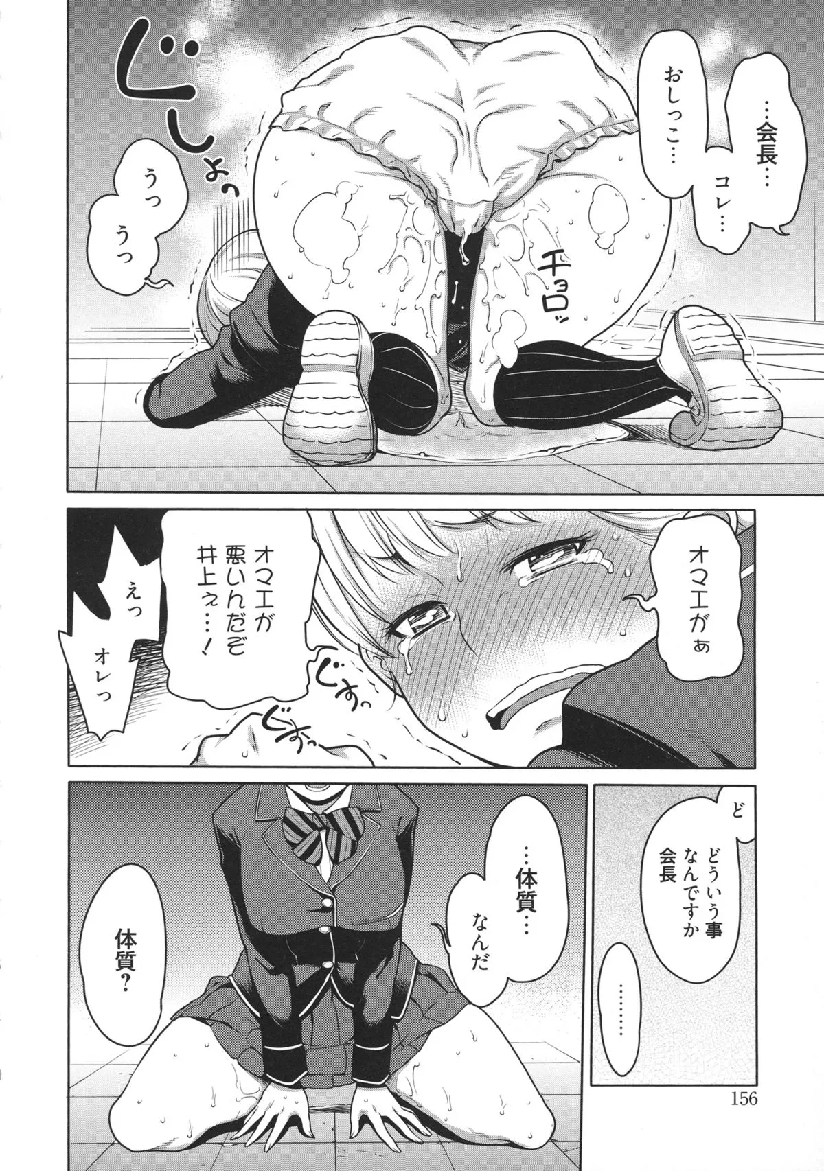 Page 158