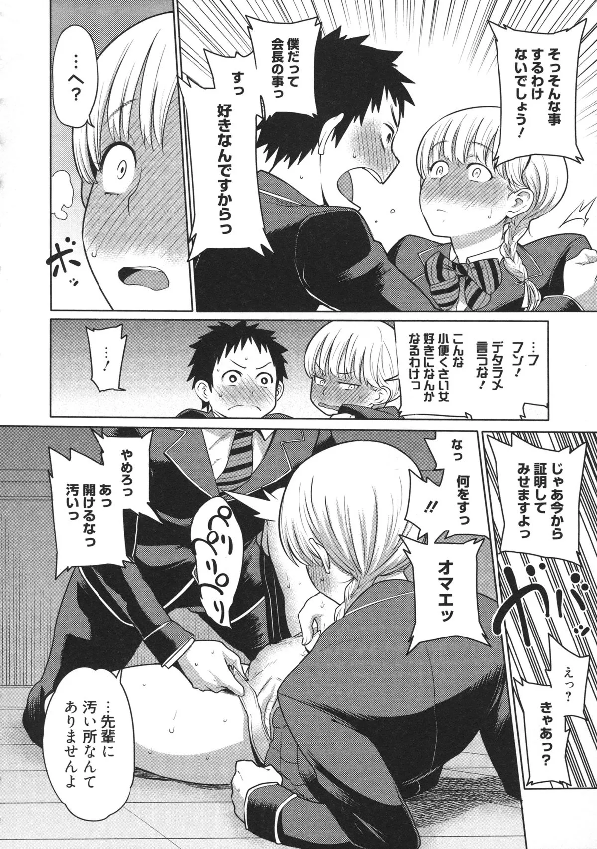 Page 160