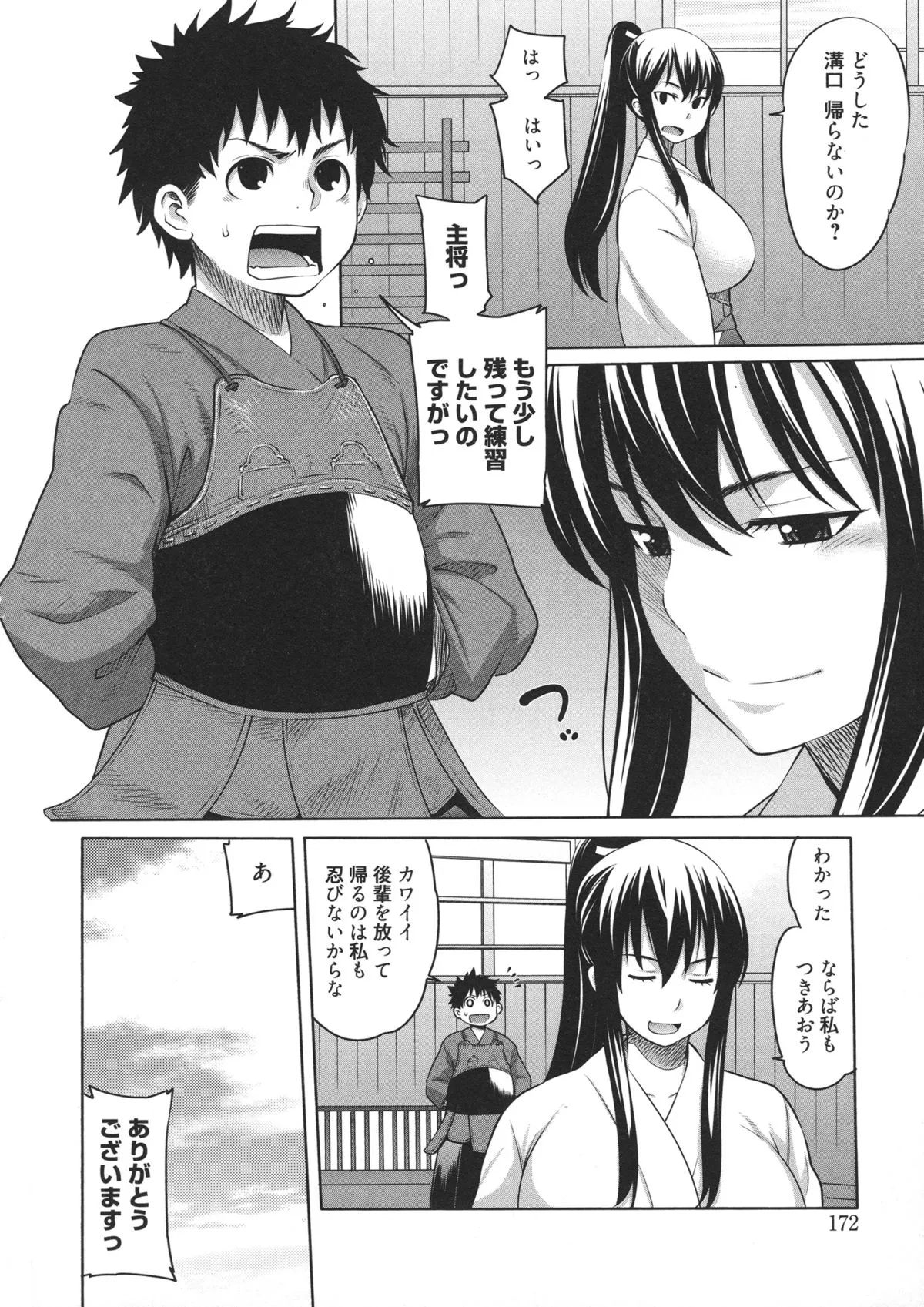 Page 174