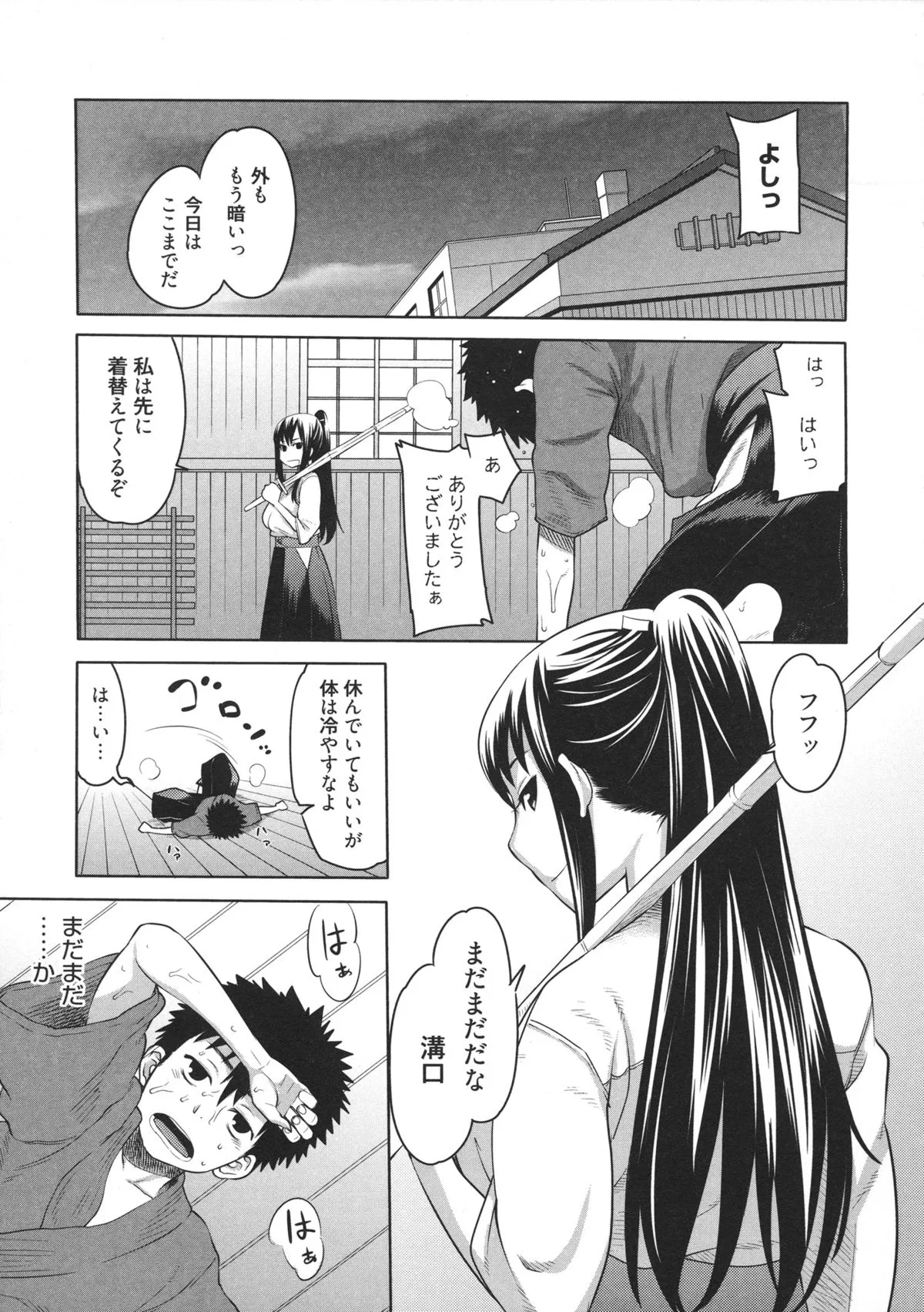 Page 175