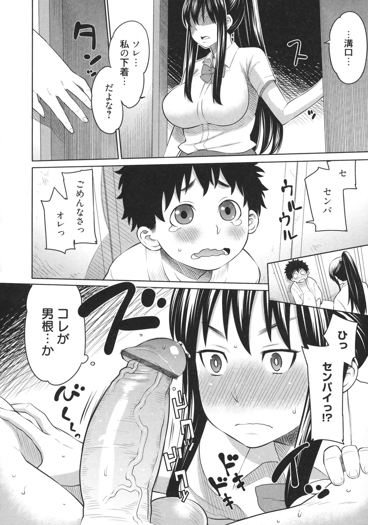 Page 180