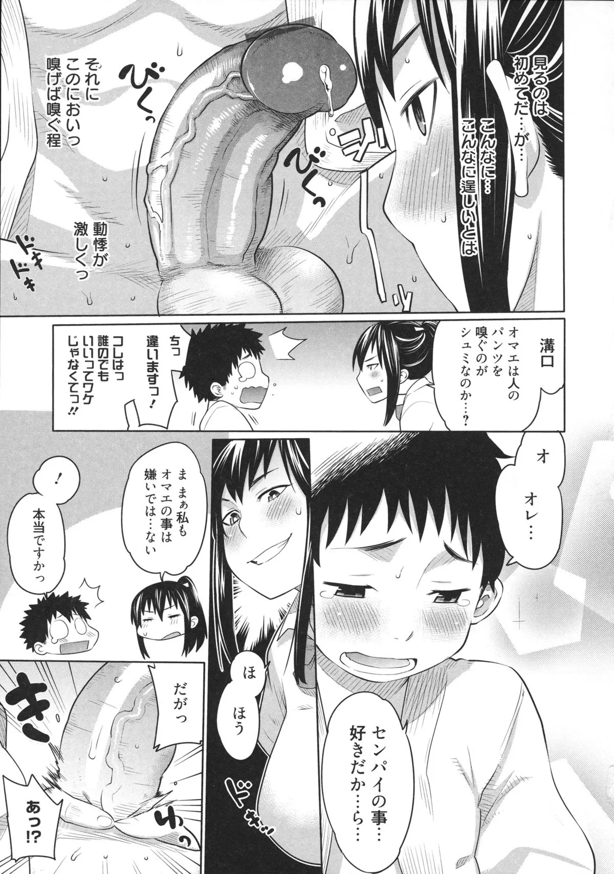 Page 181