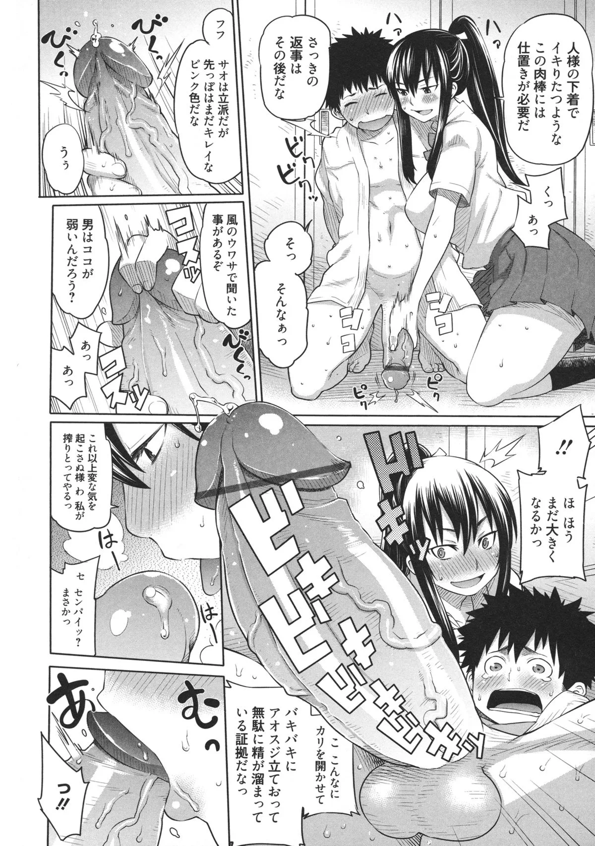 Page 182