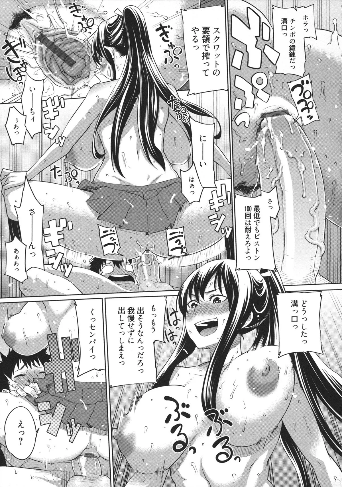 Page 187