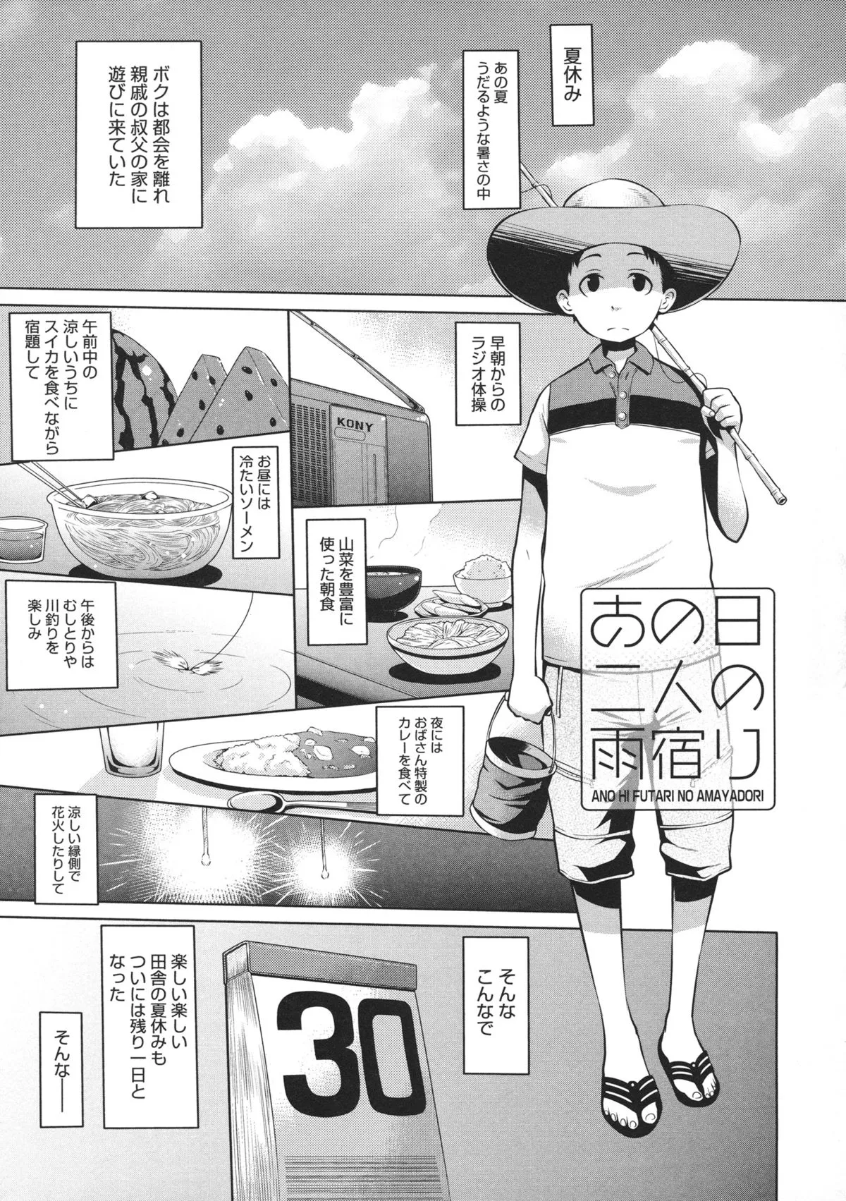 Page 195