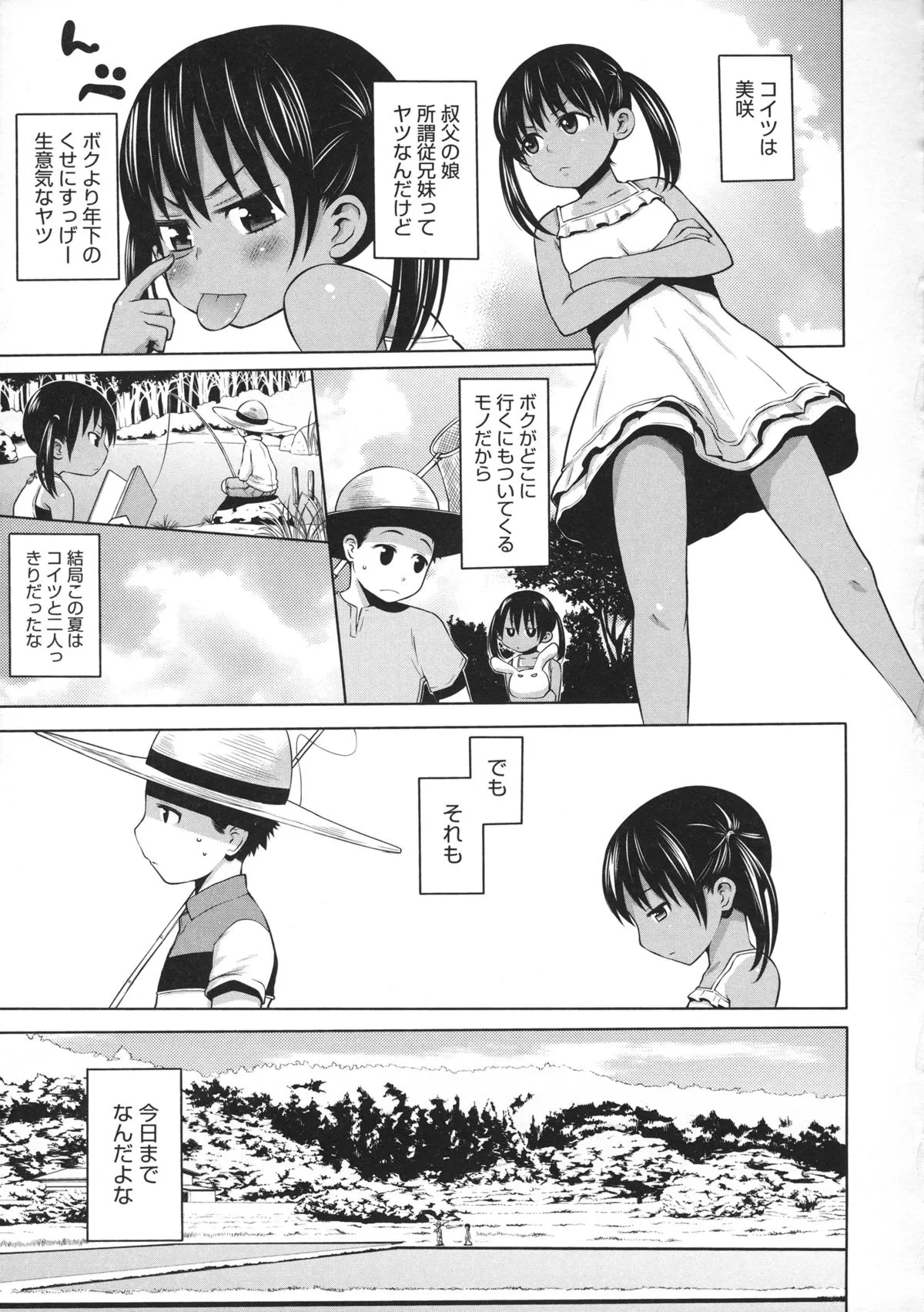Page 197