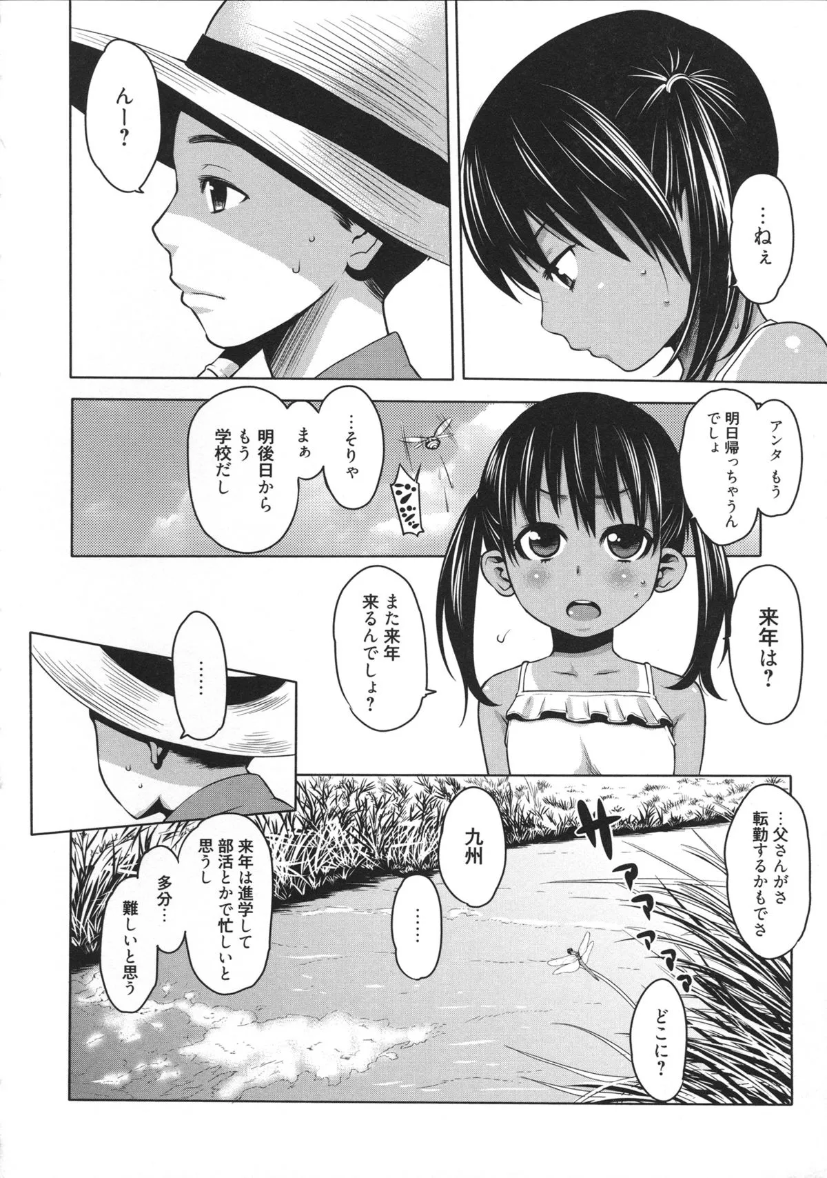 Page 198