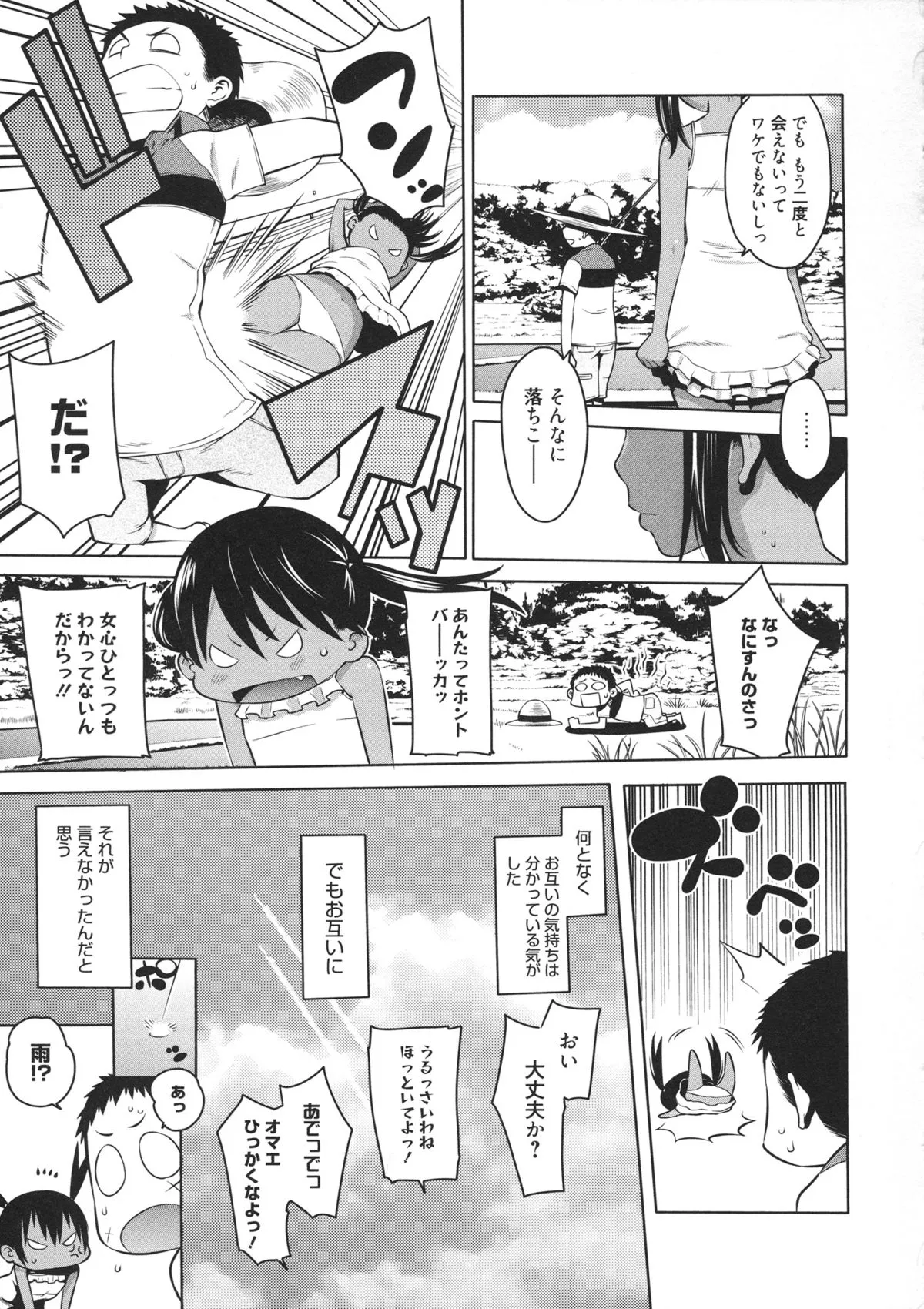 Page 199