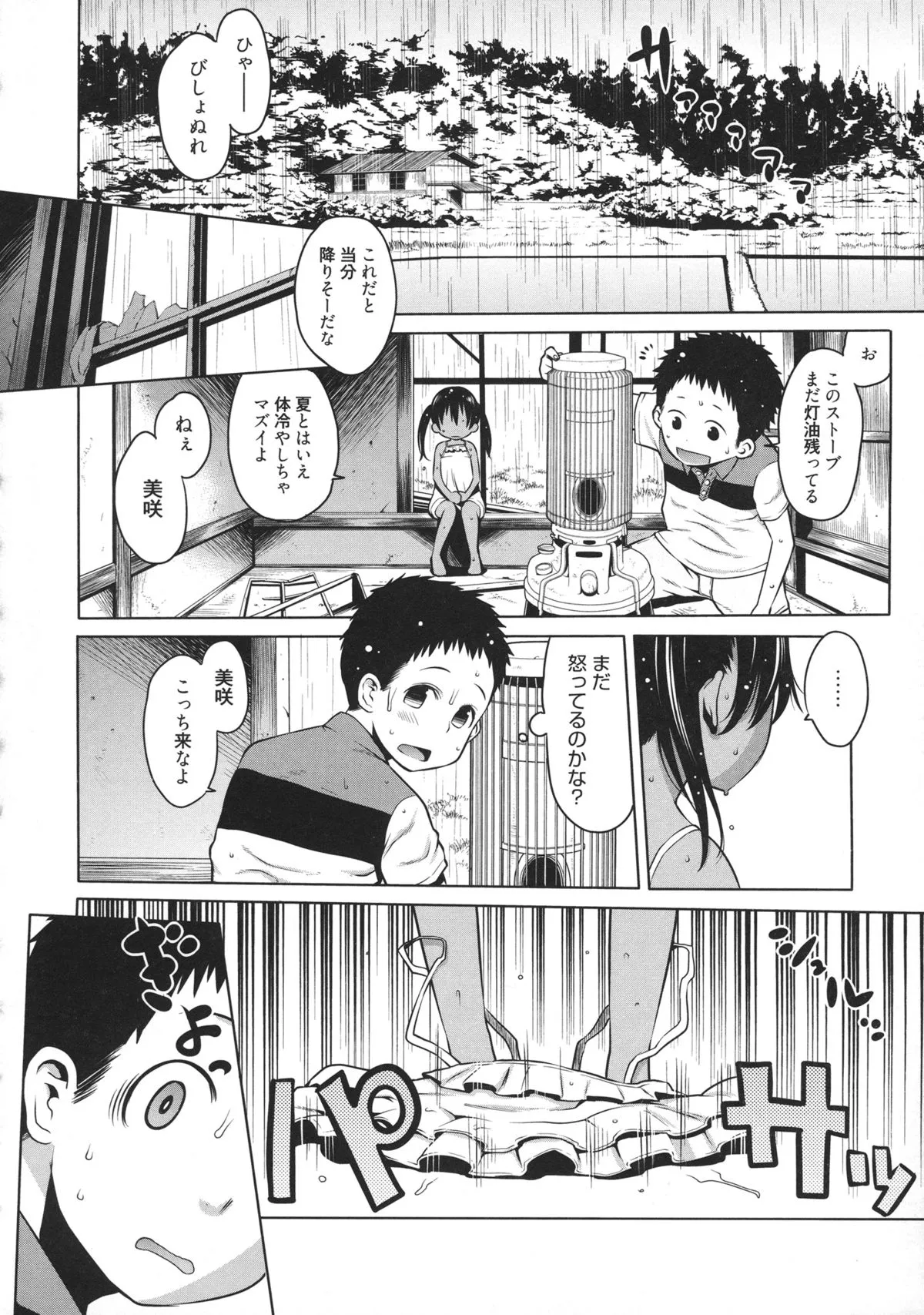 Page 200