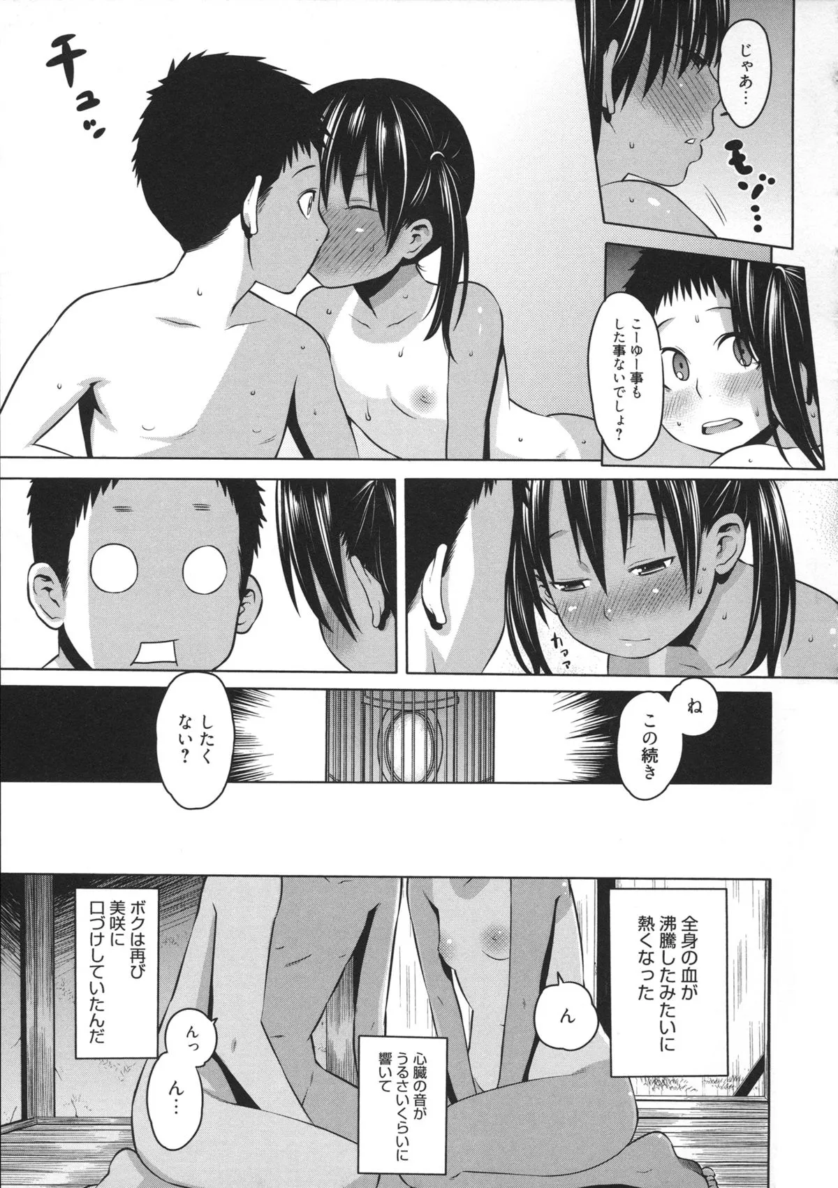 Page 203