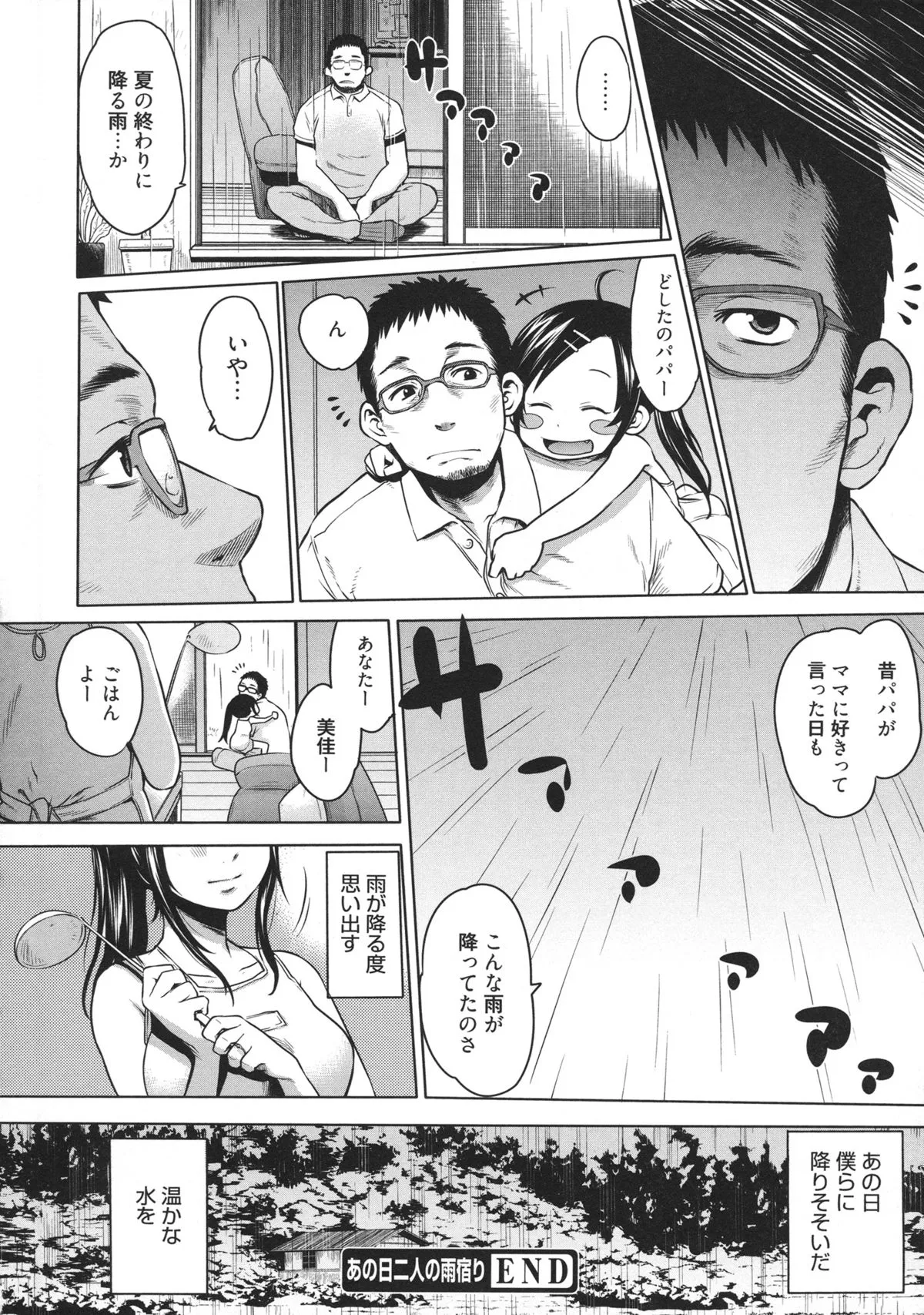 Page 214