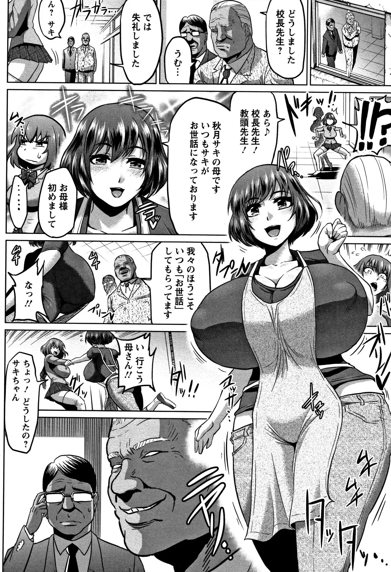 Page 179