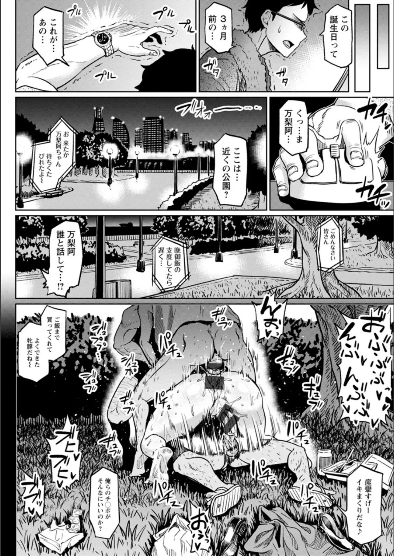 Page 147