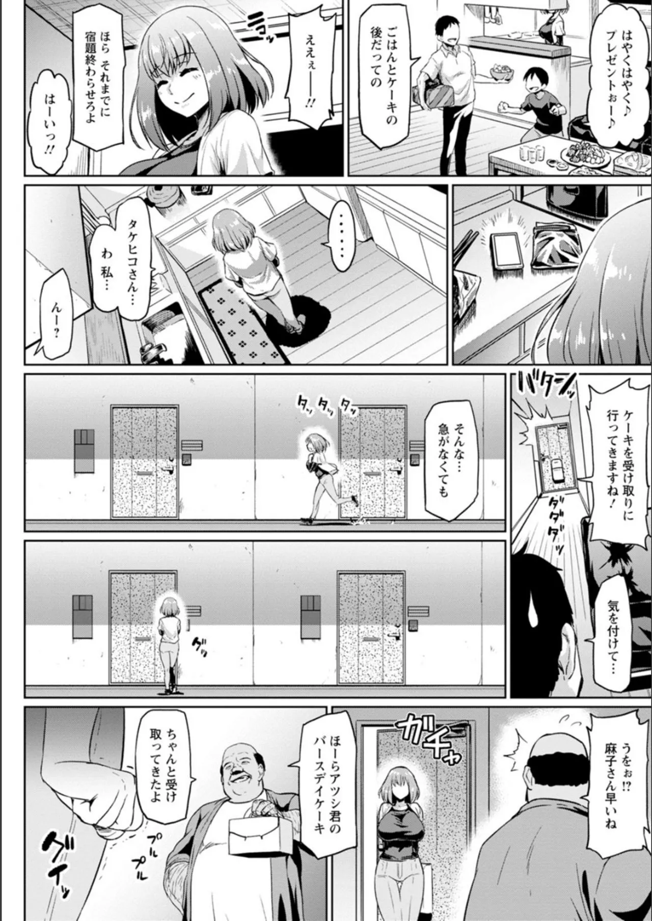 Page 39