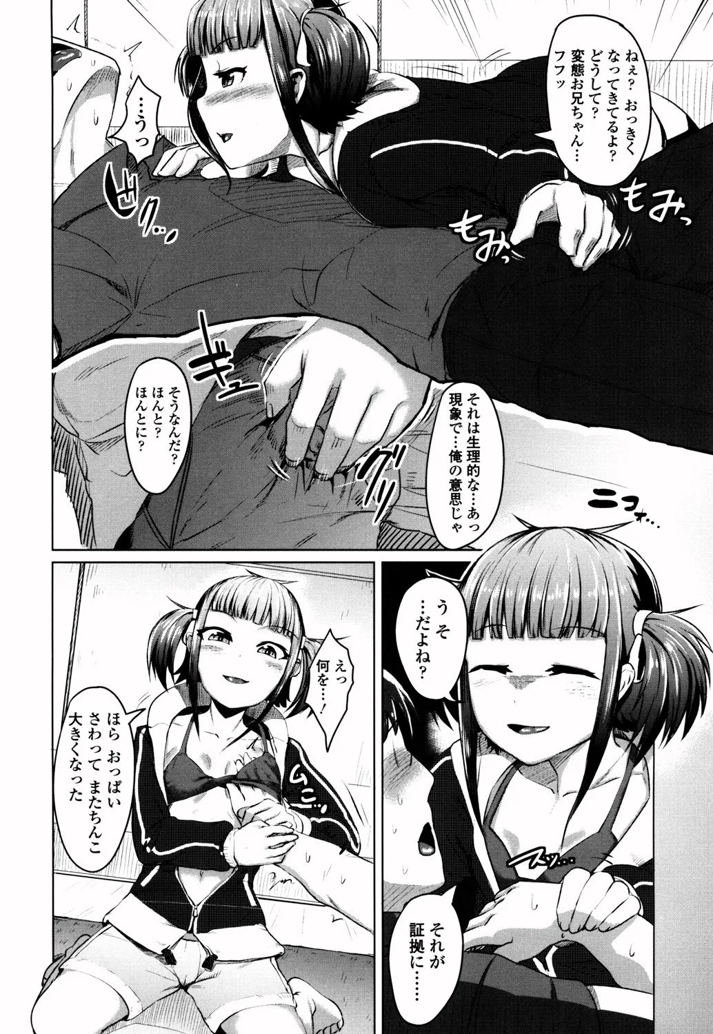 Page 171