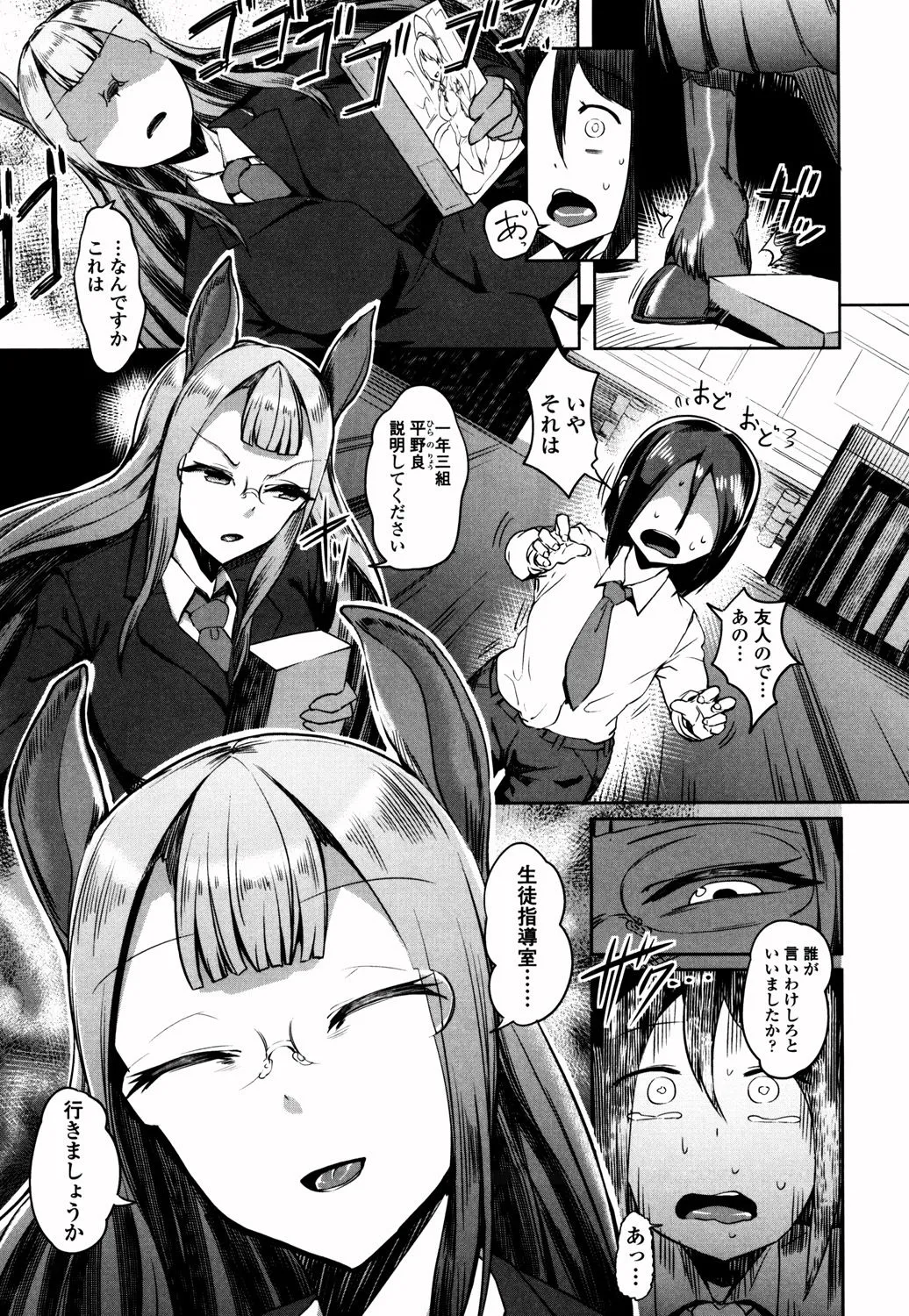 Page 90