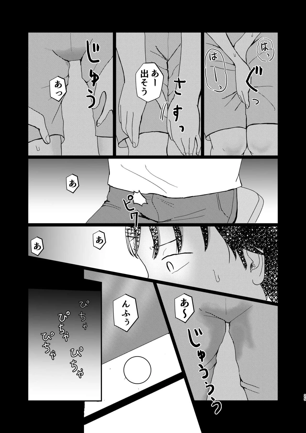 Page 23