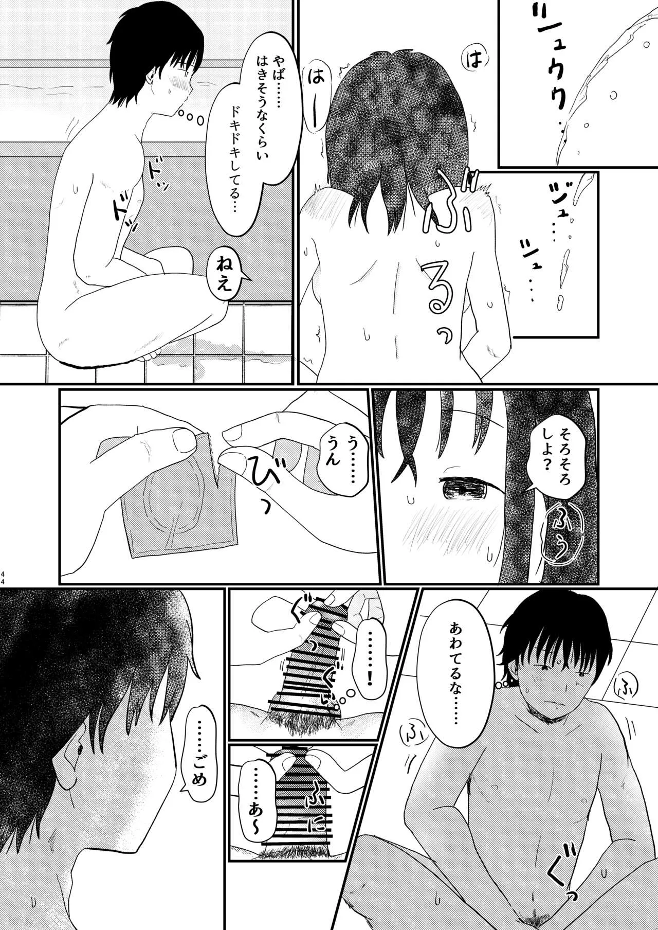 Page 42