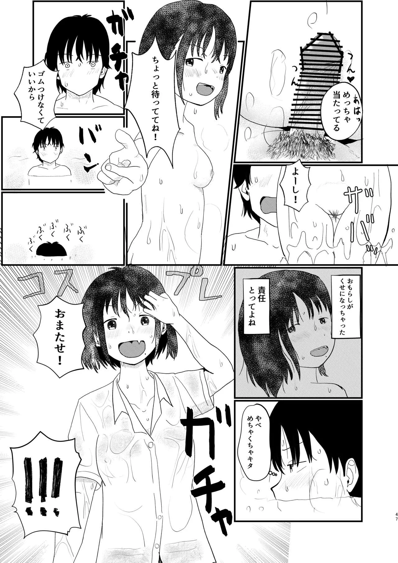 Page 45