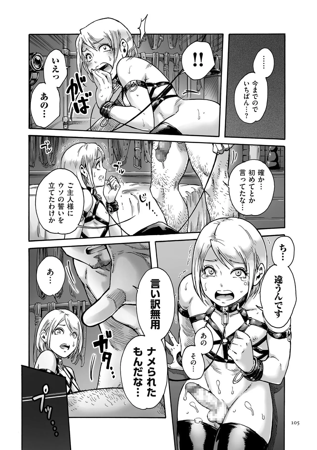 Page 104