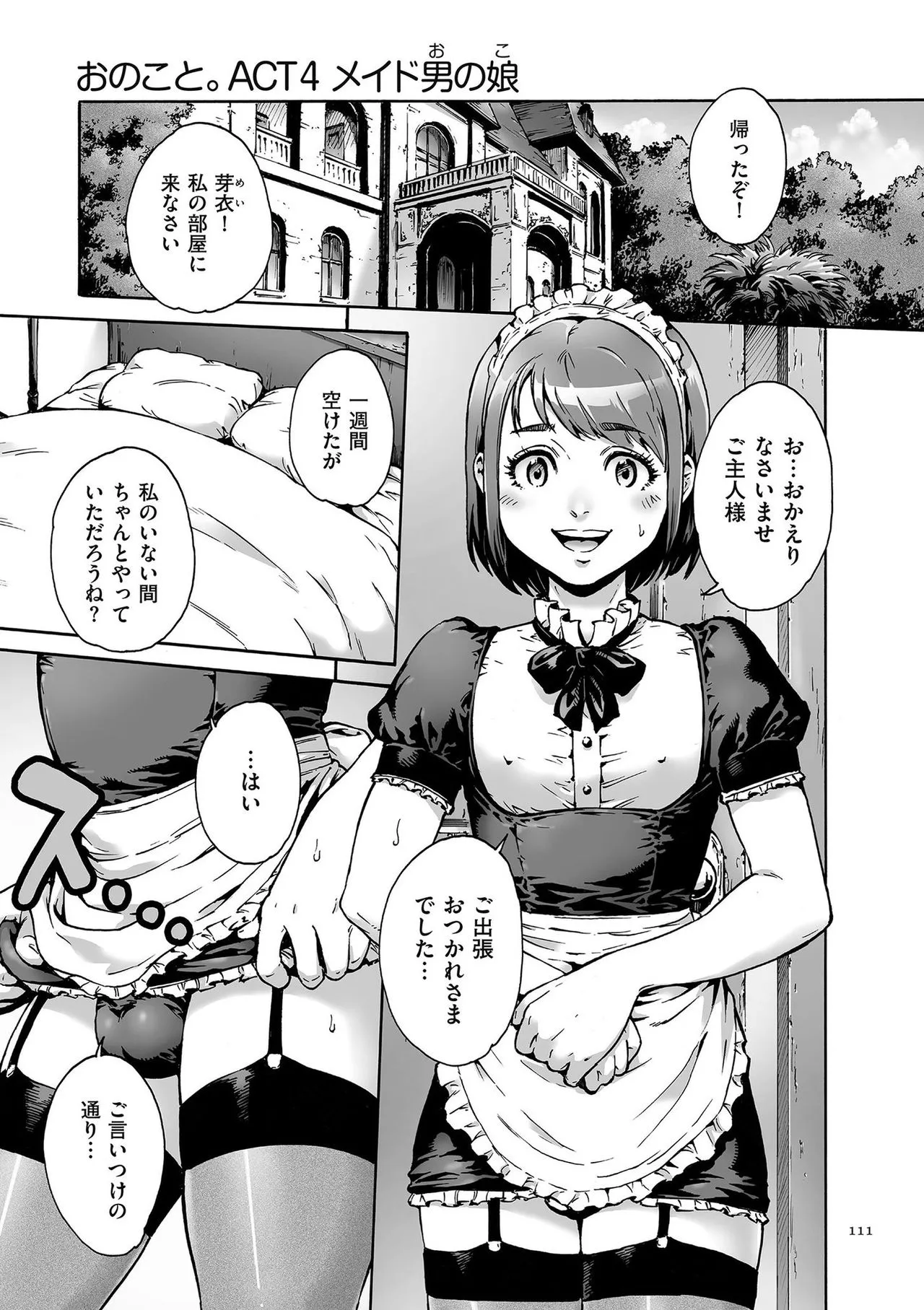 Page 110