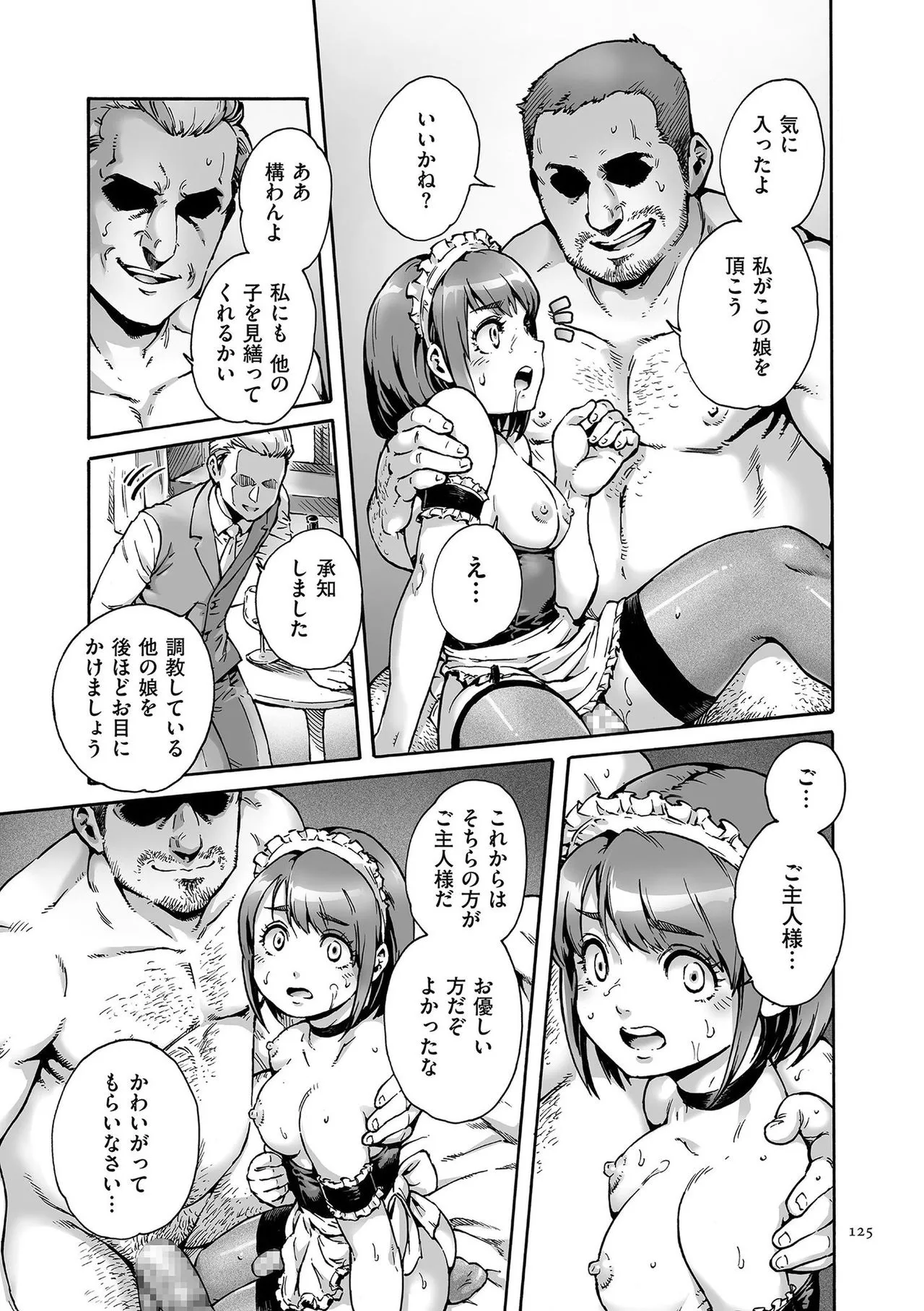 Page 124