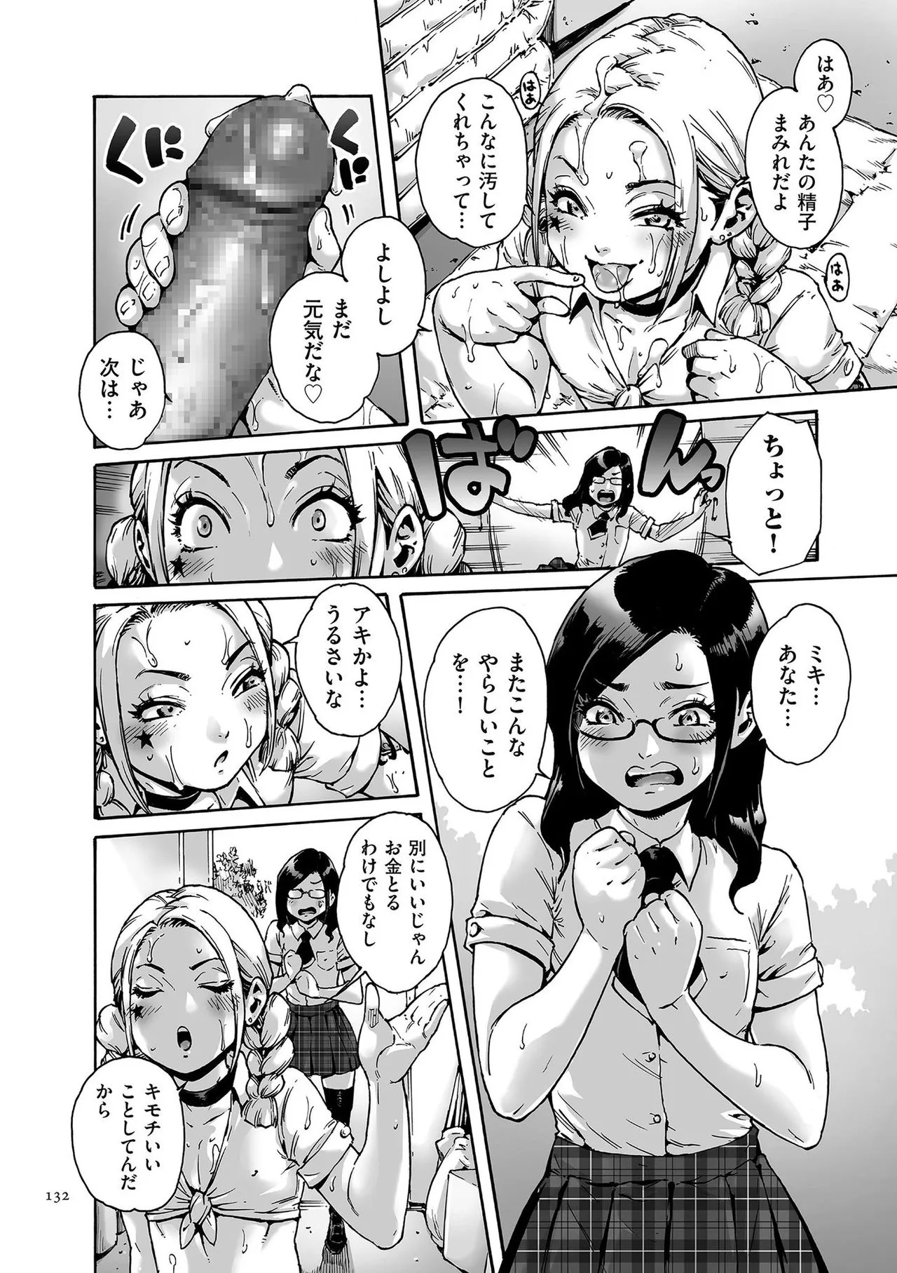 Page 131