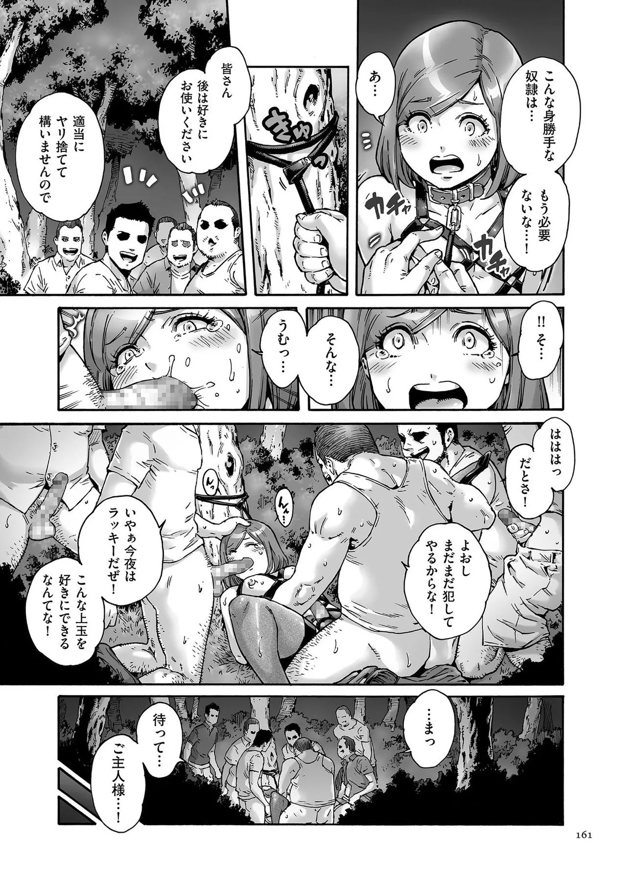 Page 160